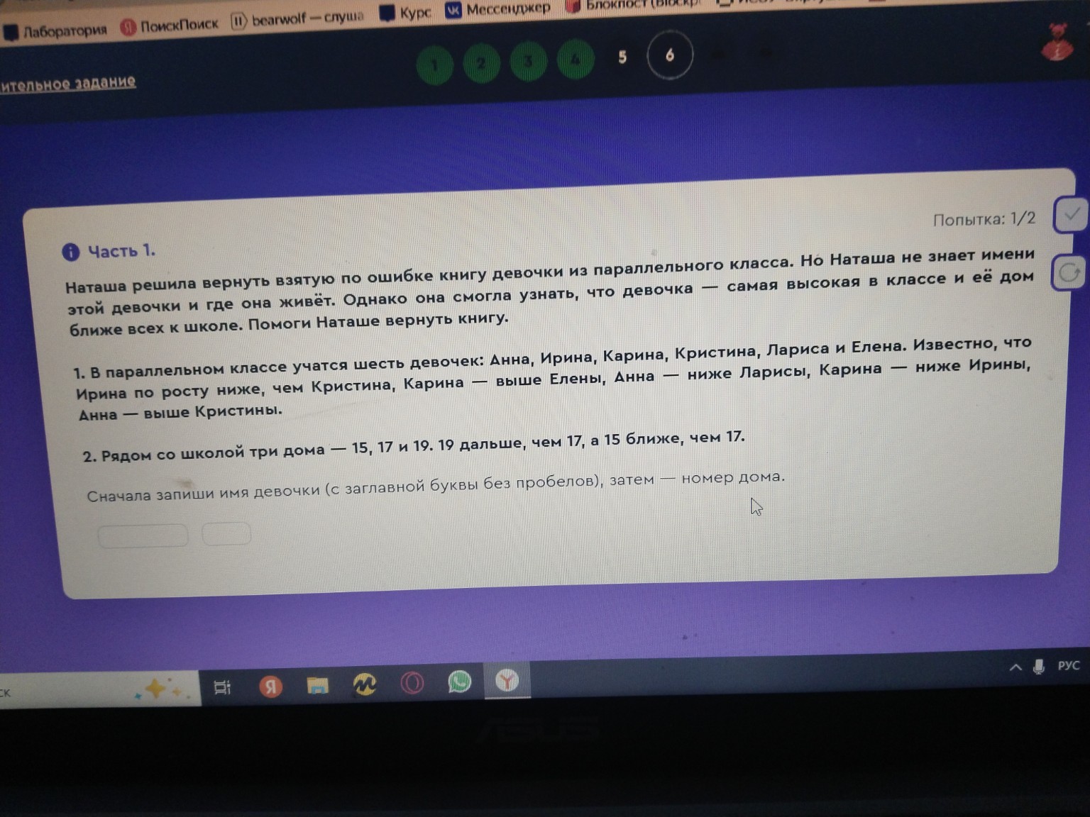 Изображение задачи: Реши задачу: Ь