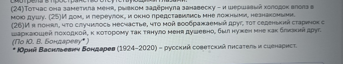 Изображение задачи: Найти правильный ответ  Найти правильный ответ  На