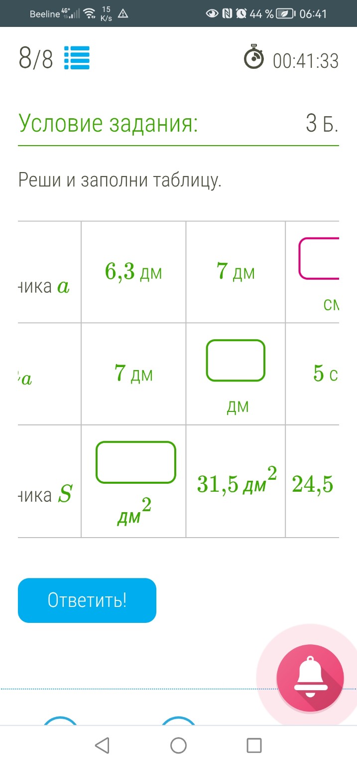 Изображение задачи: 