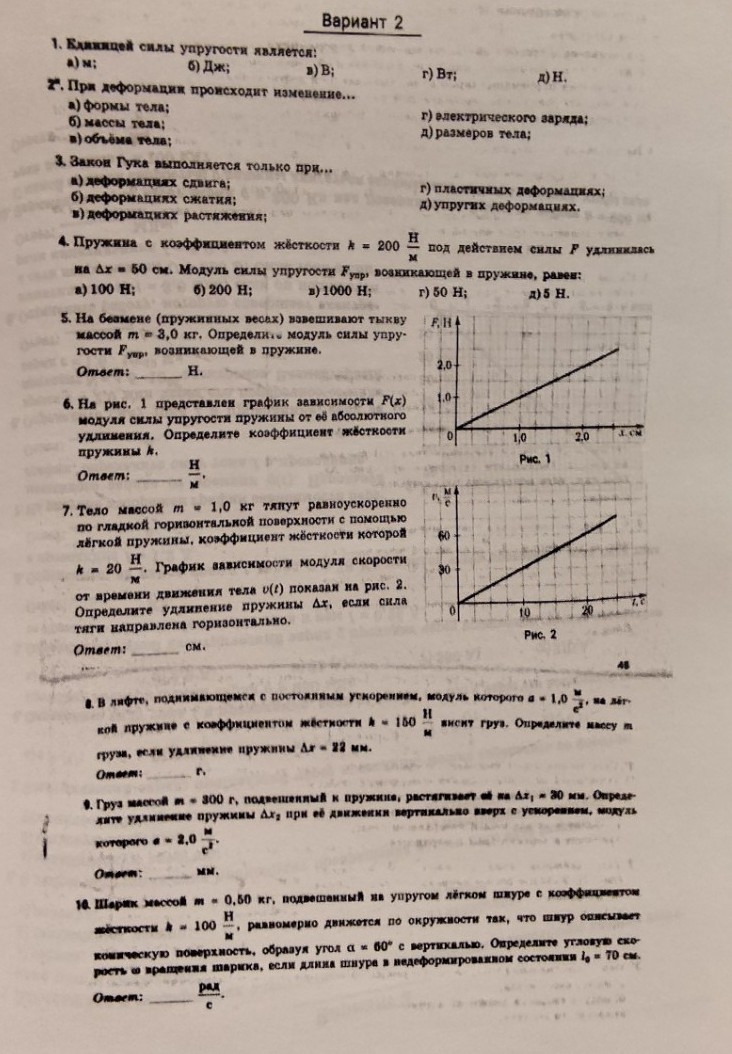 Изображение задачи: