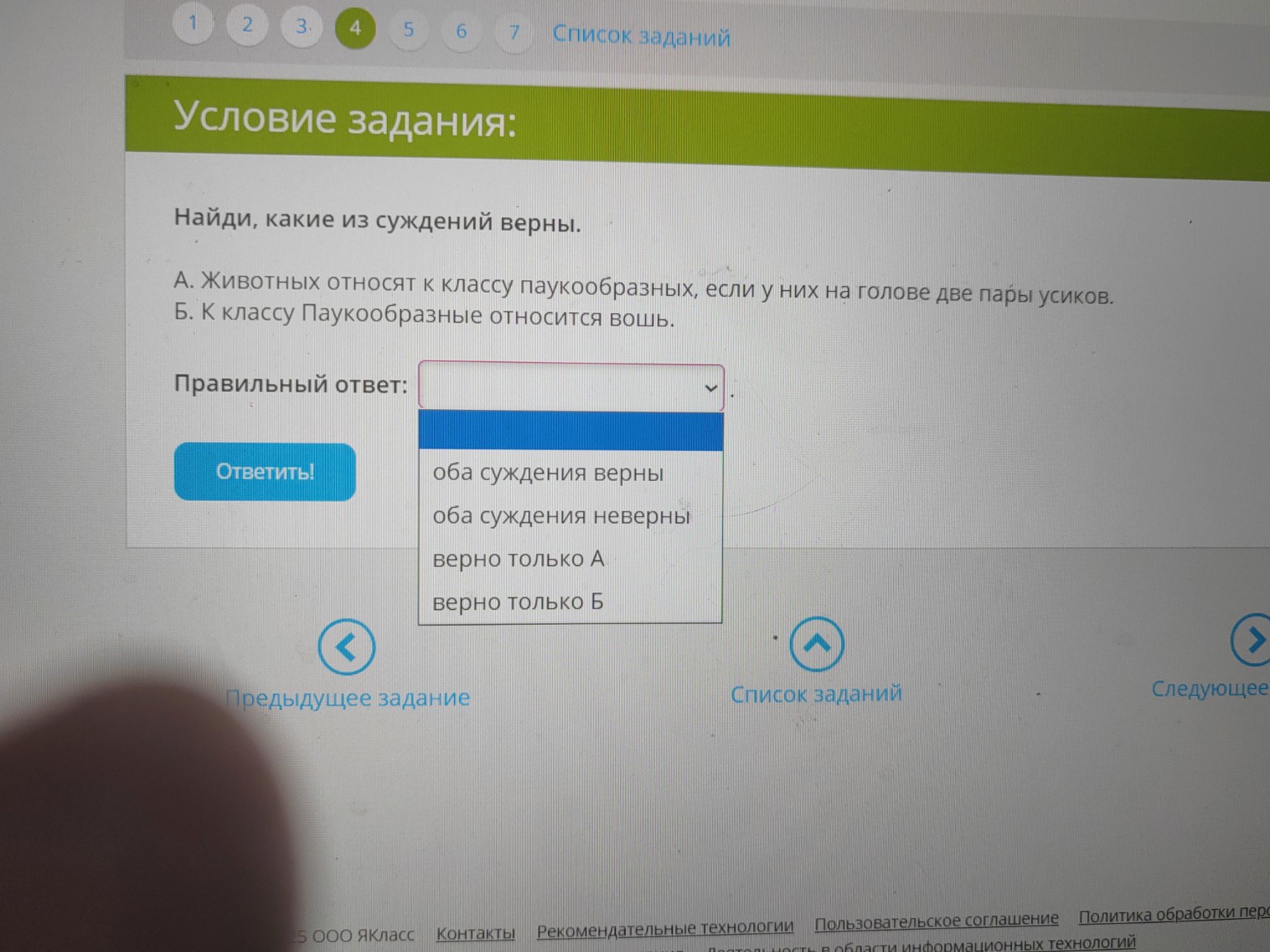 Изображение задачи: 