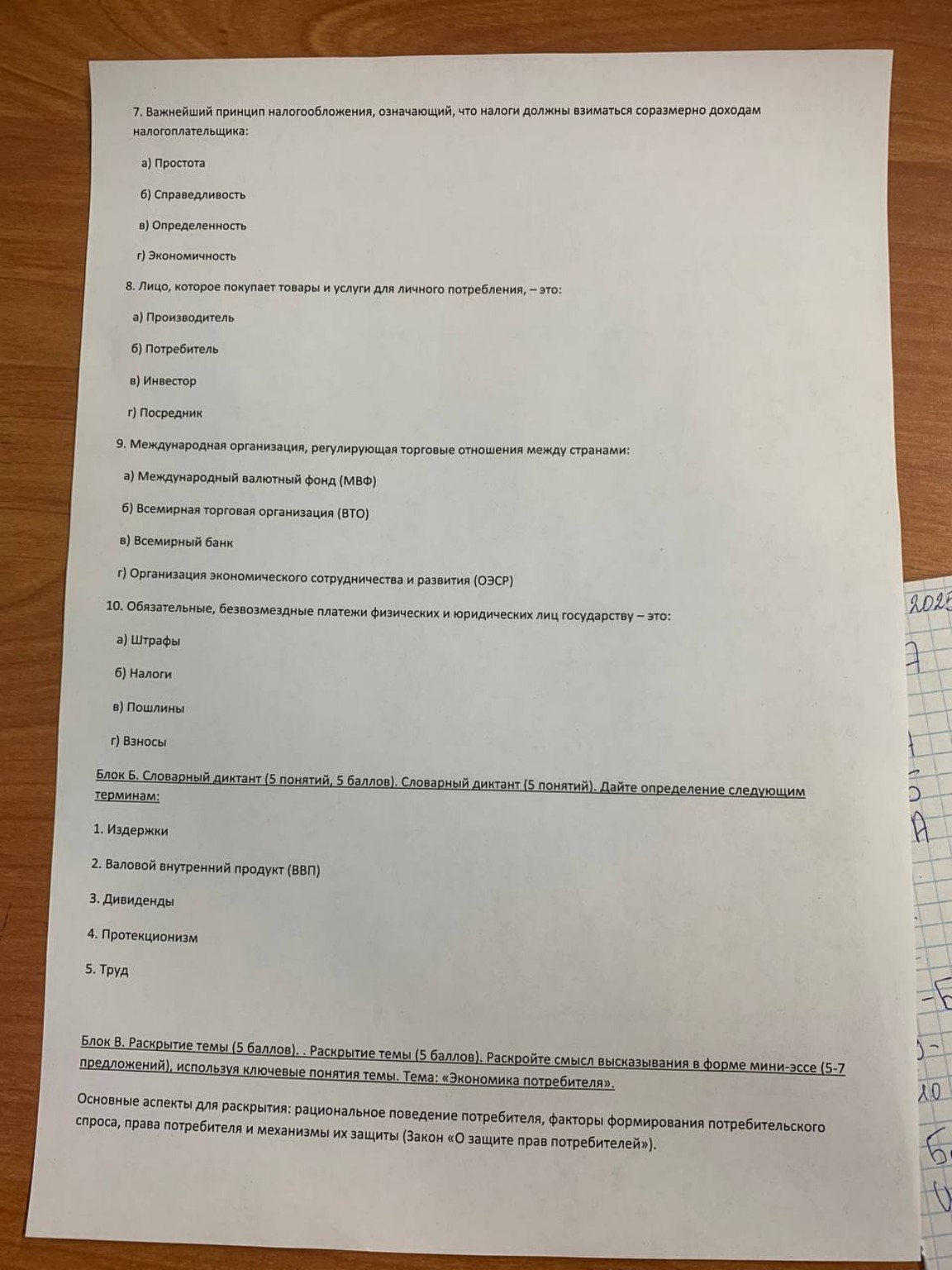 Изображение задачи: