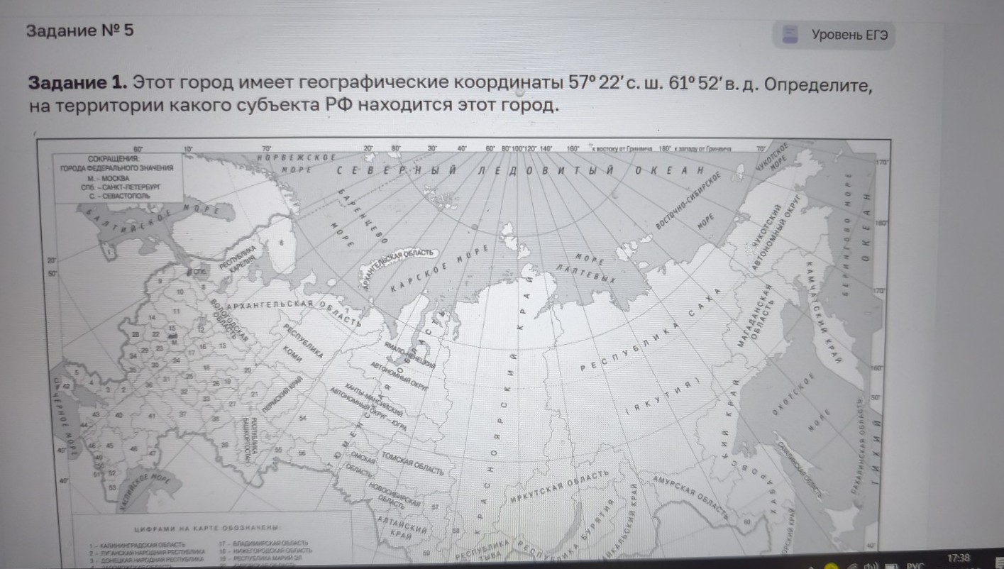 Изображение задачи: Найти правильный ответ Реши задачу: Найти правильн