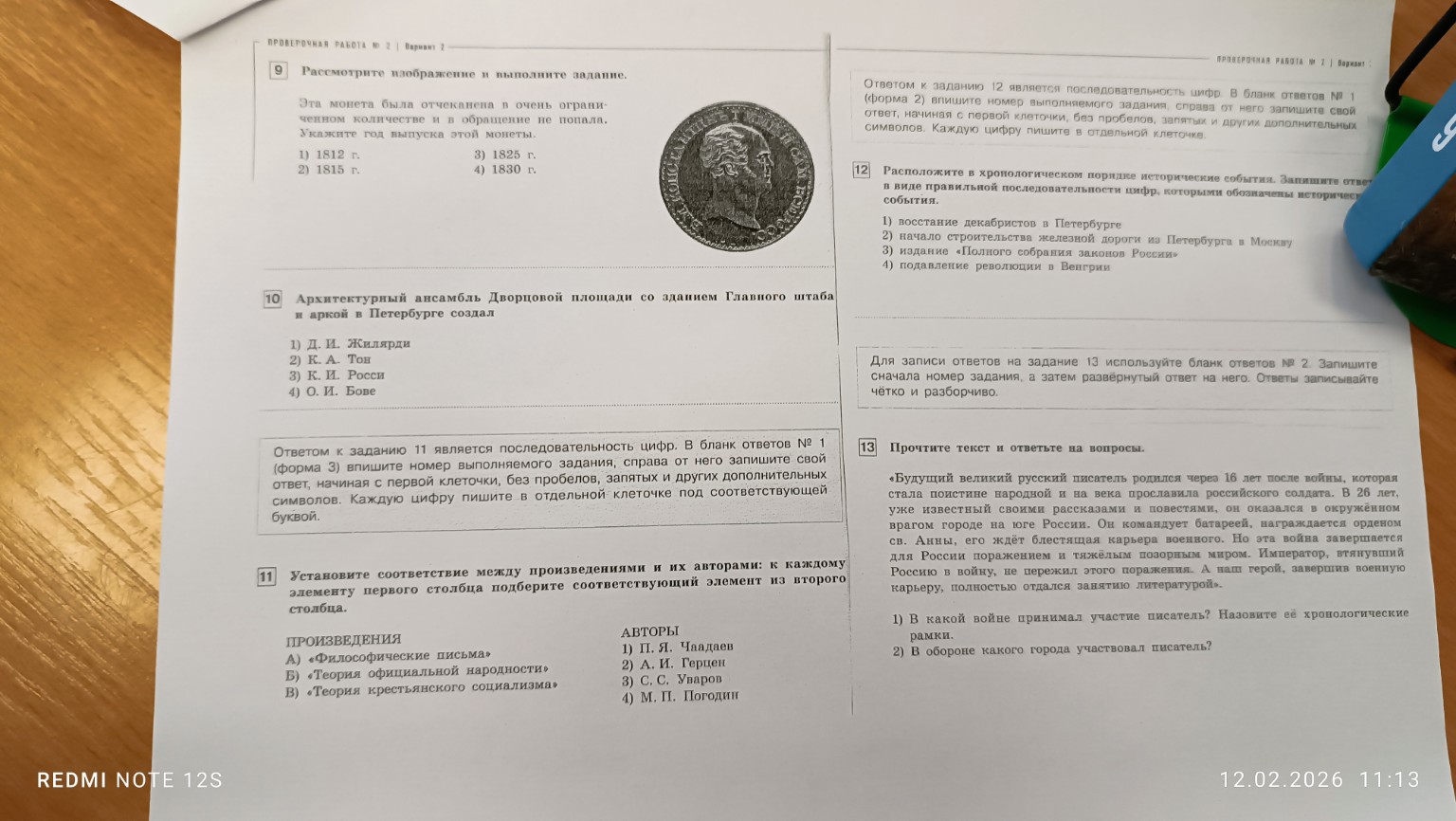 Изображение задачи: 