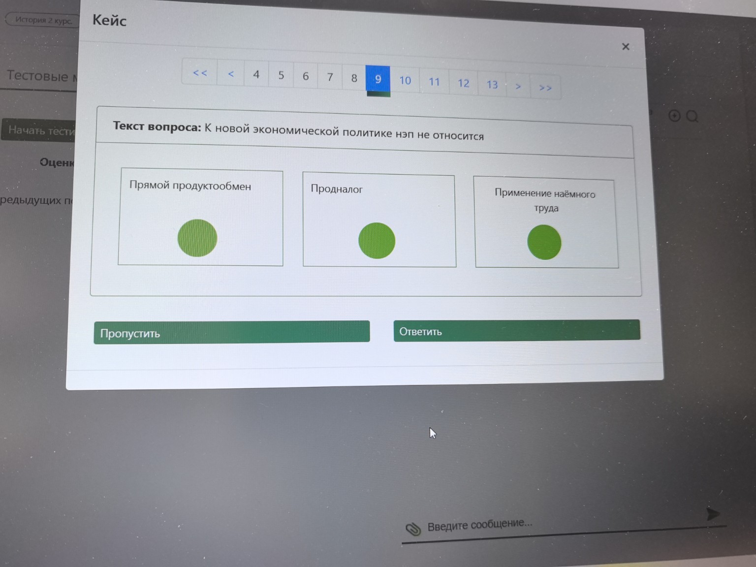 Изображение задачи: 