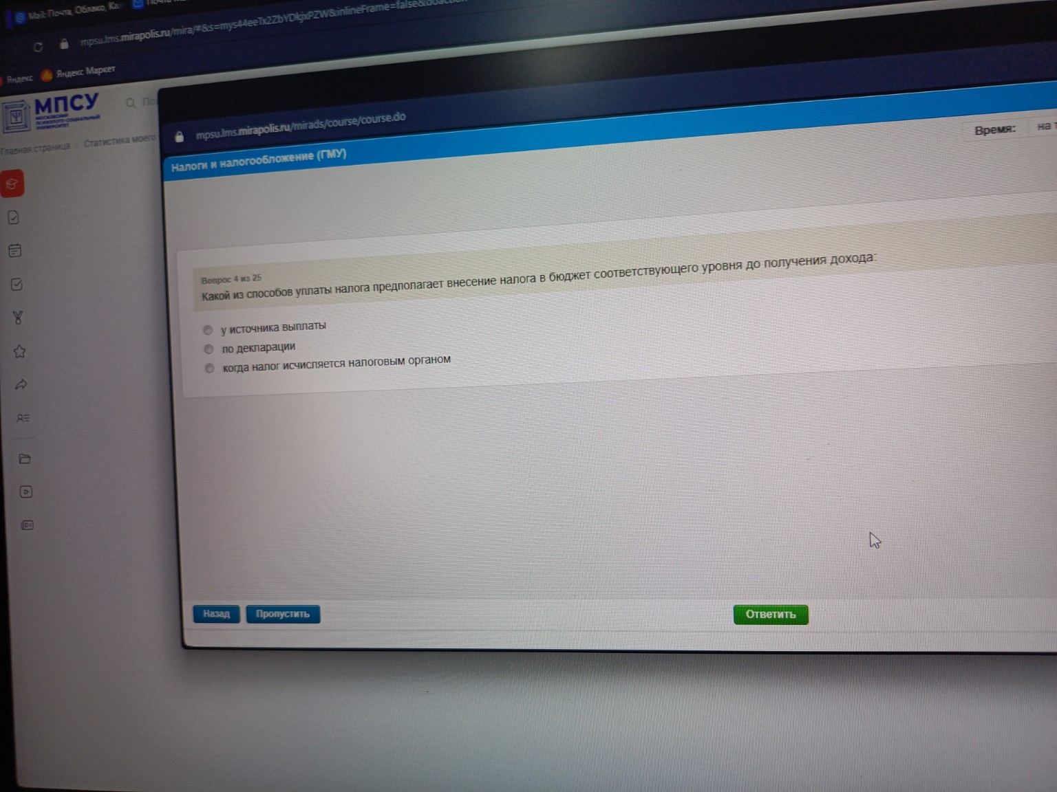 Изображение задачи: 