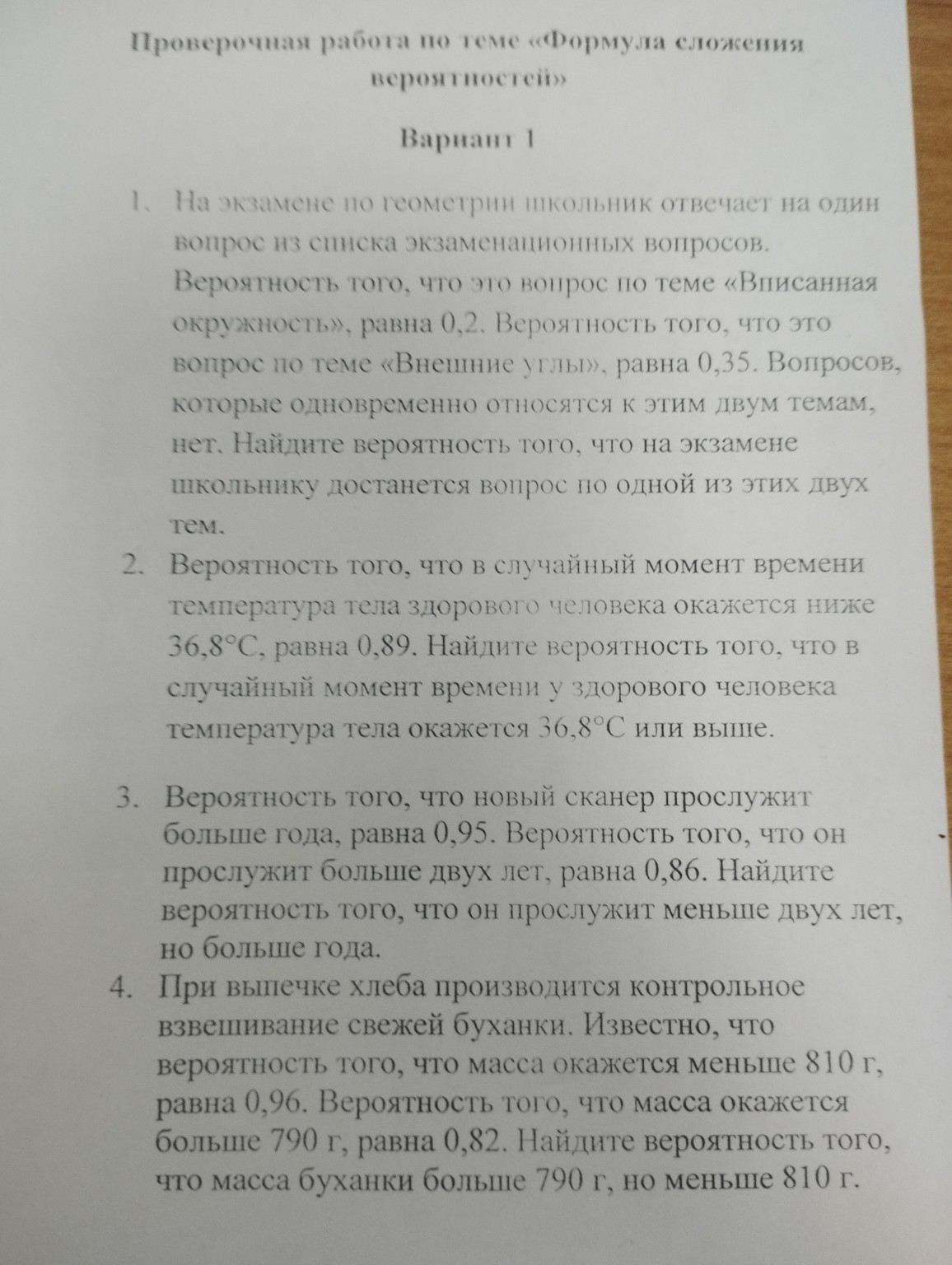 Изображение задачи: 