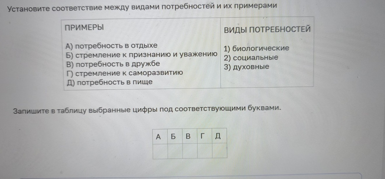 Изображение задачи: Найти правильный ответ Найти правильный ответ Найт