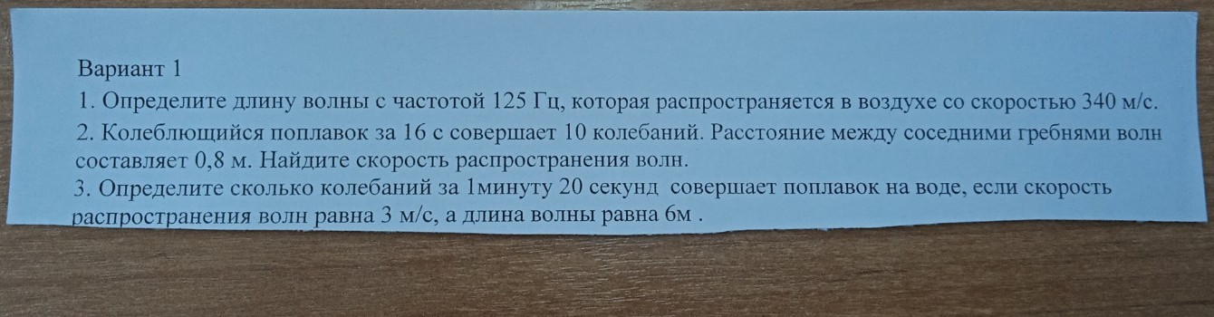 Изображение задачи: Реши задачи по физике