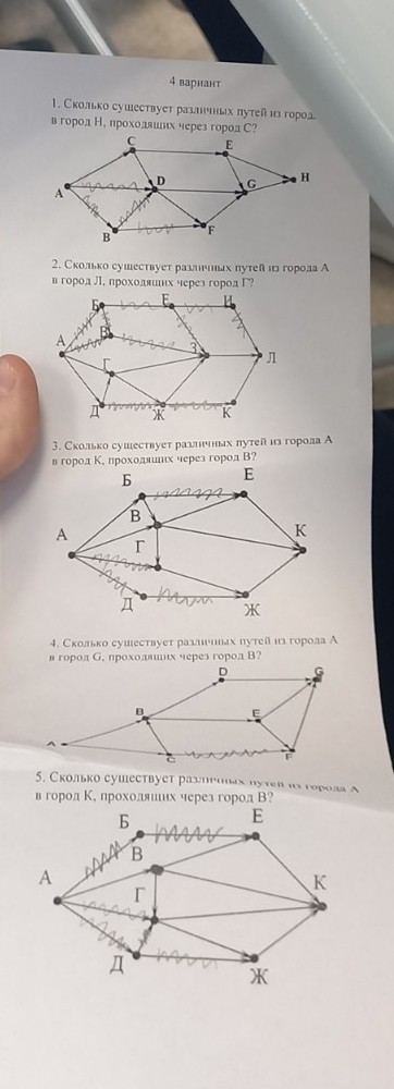 Изображение задачи: 