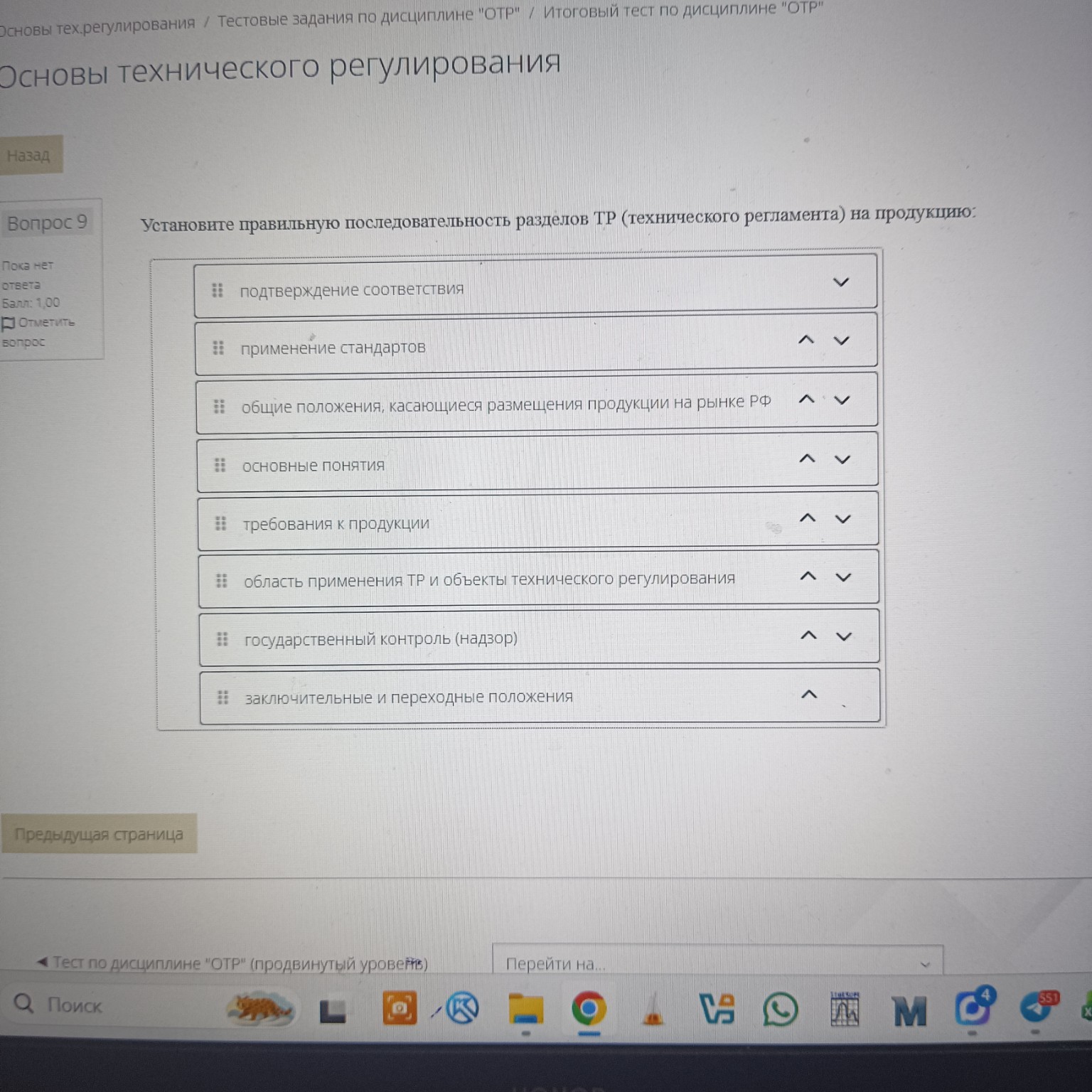 Изображение задачи: 