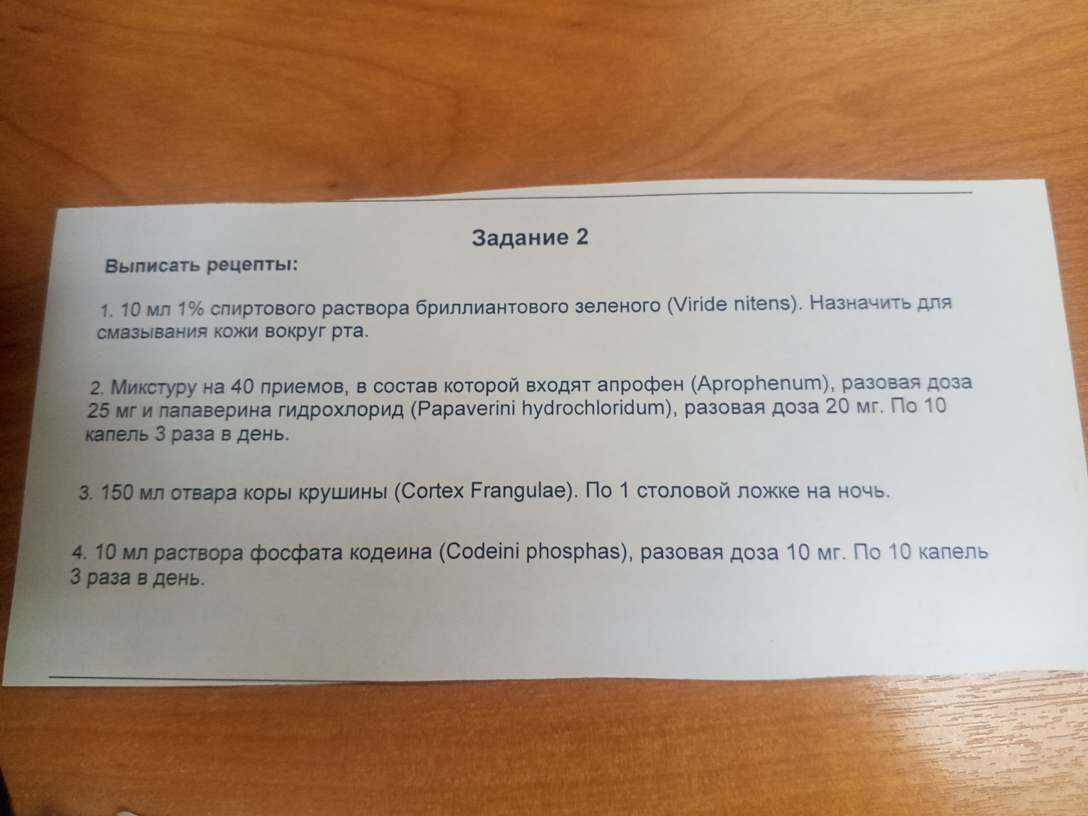 Изображение задачи: