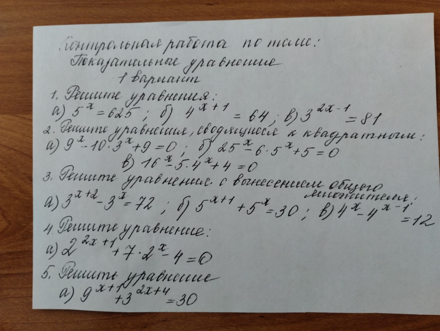 Изображение задачи: 