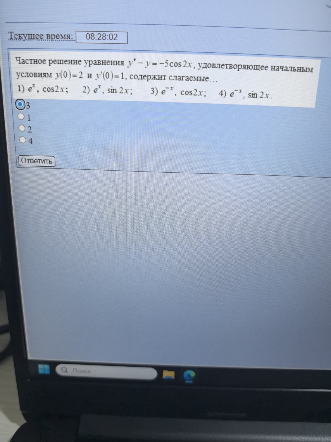 Изображение задачи: 