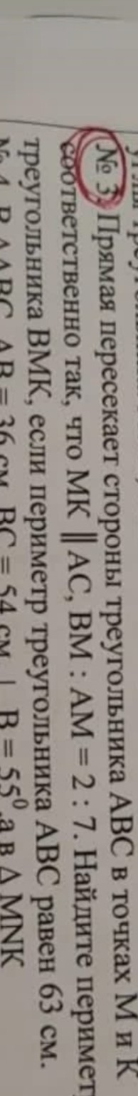 Изображение задачи: Решить задачу