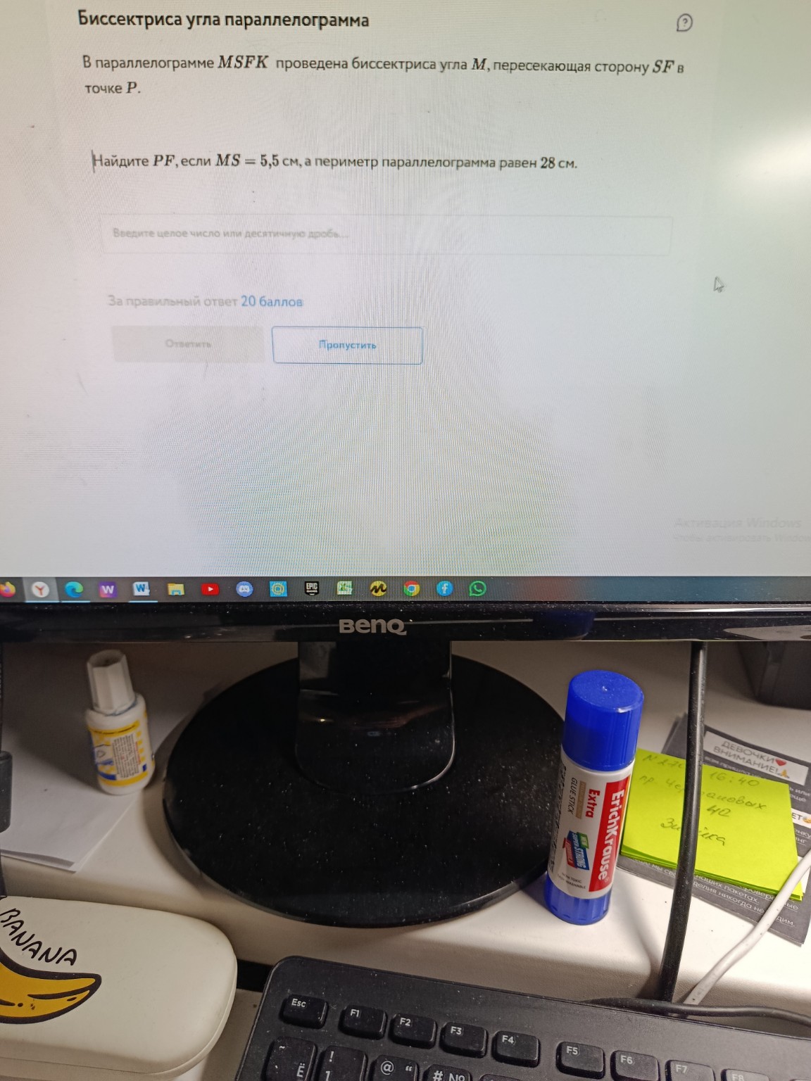 Изображение задачи: 