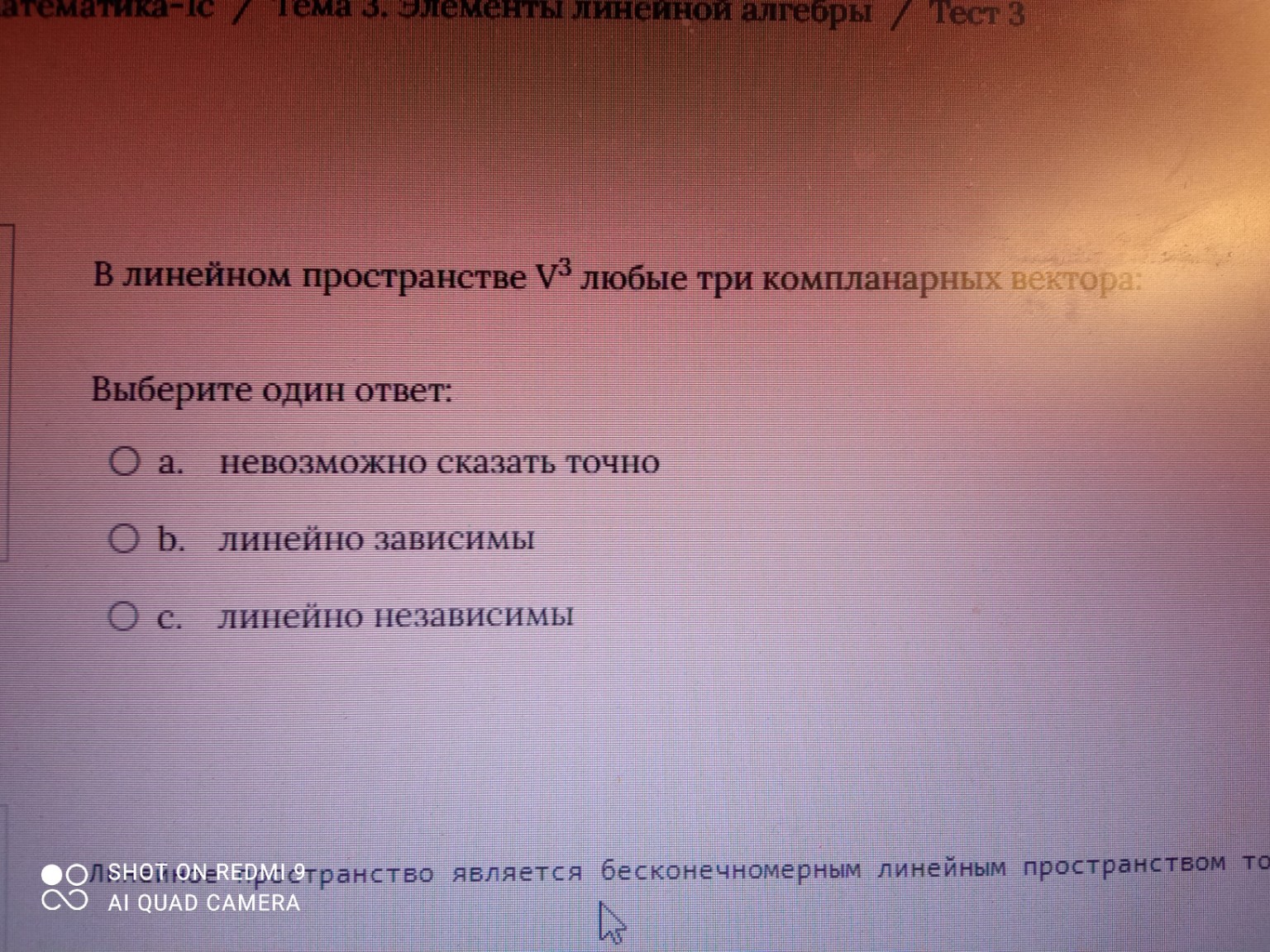 Изображение задачи: