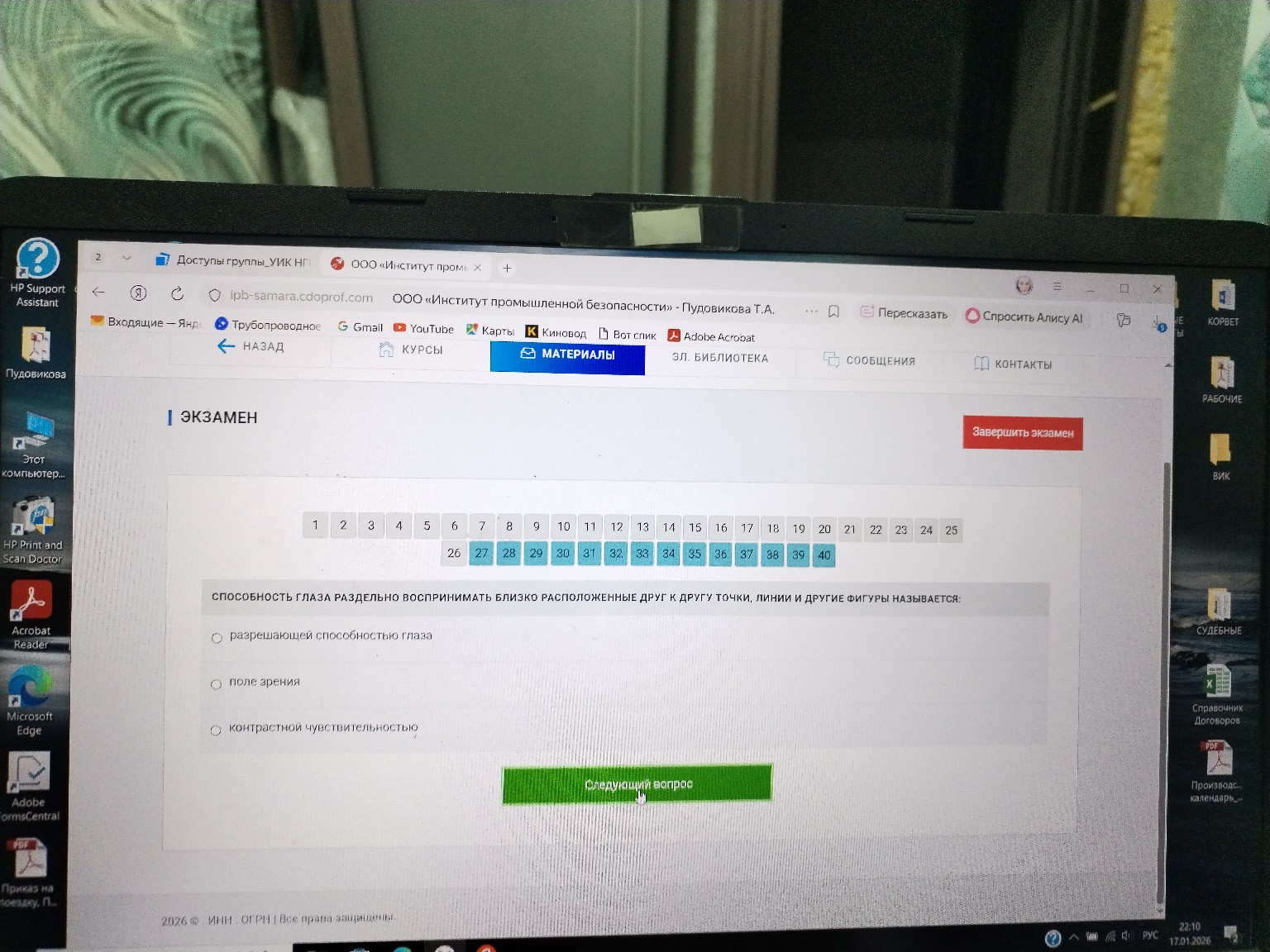 Изображение задачи: 