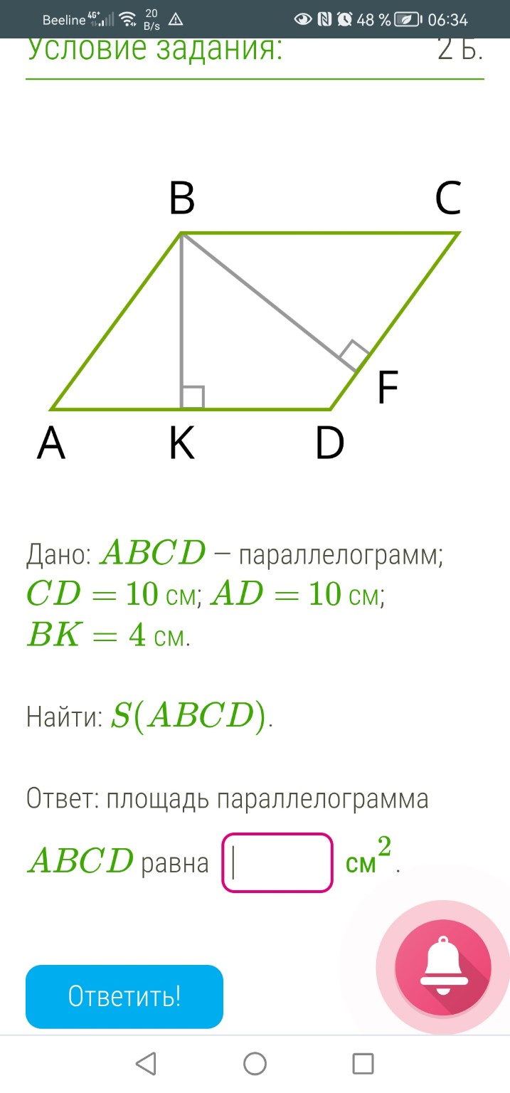 Изображение задачи: 
