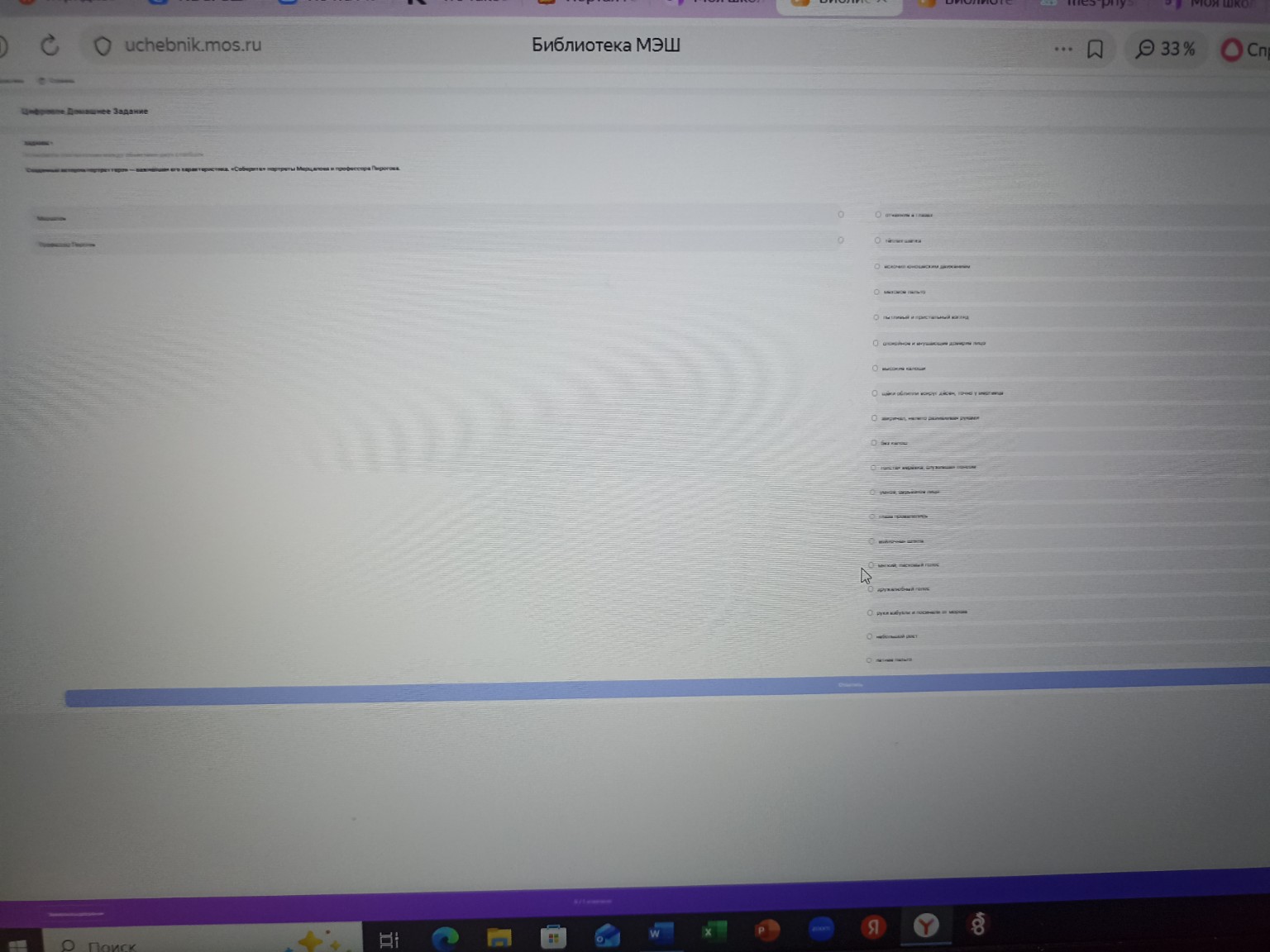 Изображение задачи: Какой член предложение слово вторую