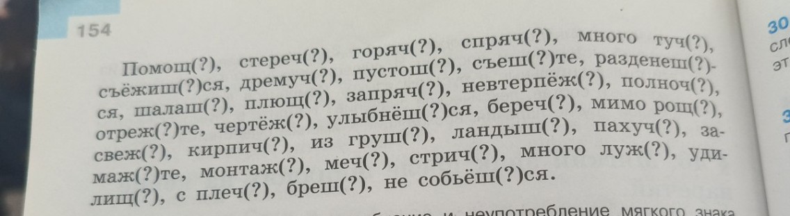 Изображение задачи: Распределить по группам:существительных, прилагате