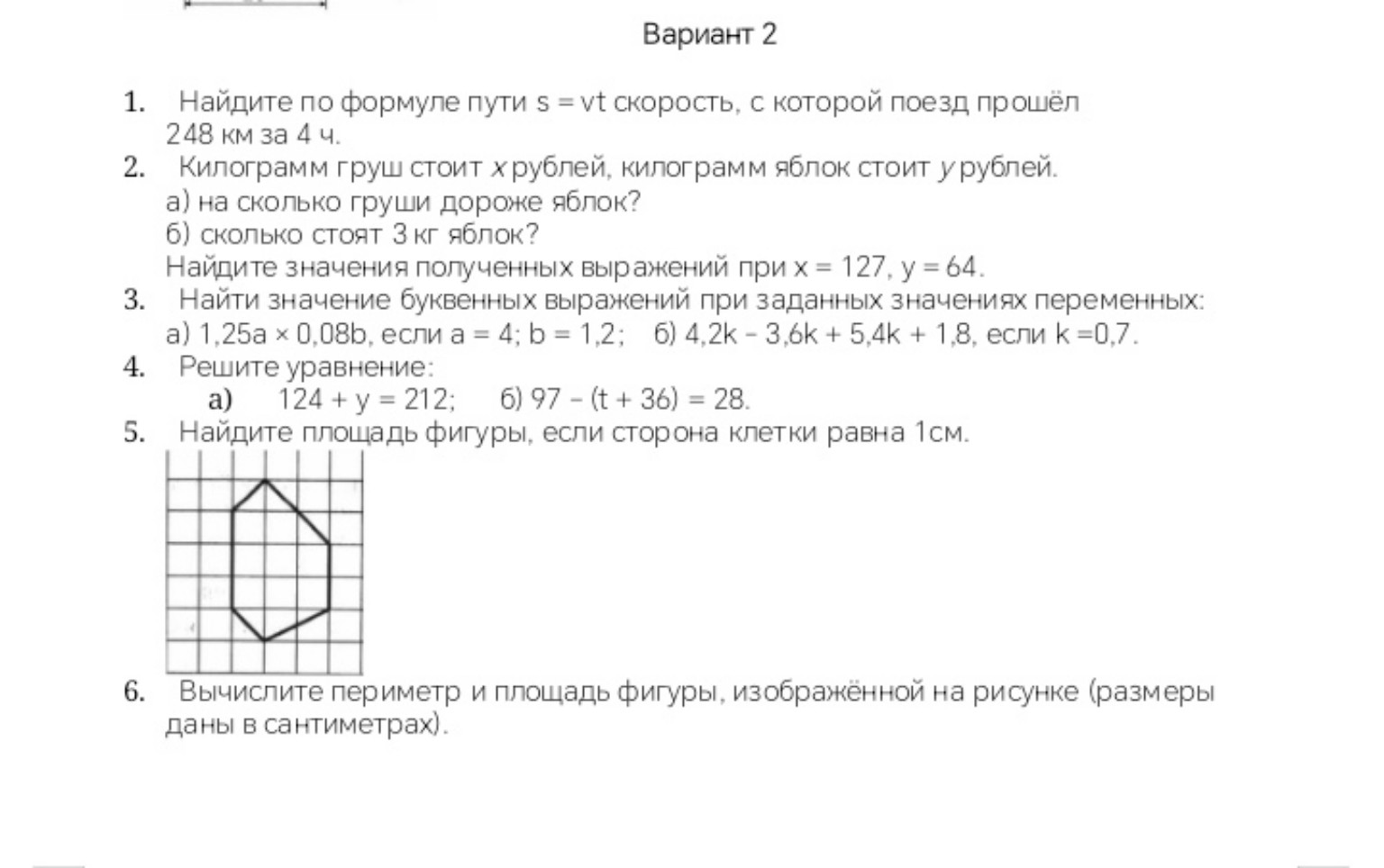 Изображение задачи: 