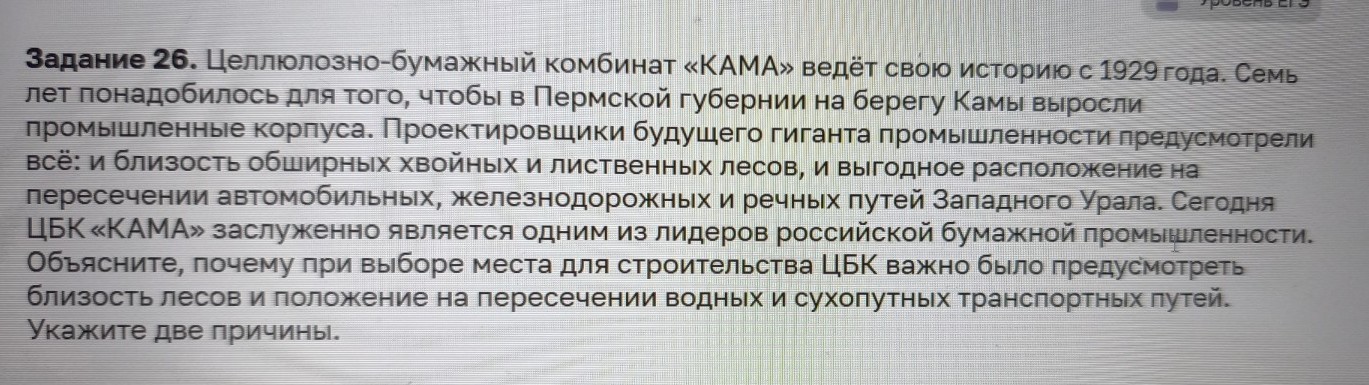 Изображение задачи: Найти правильный ответ Реши задачу: Найти правильн