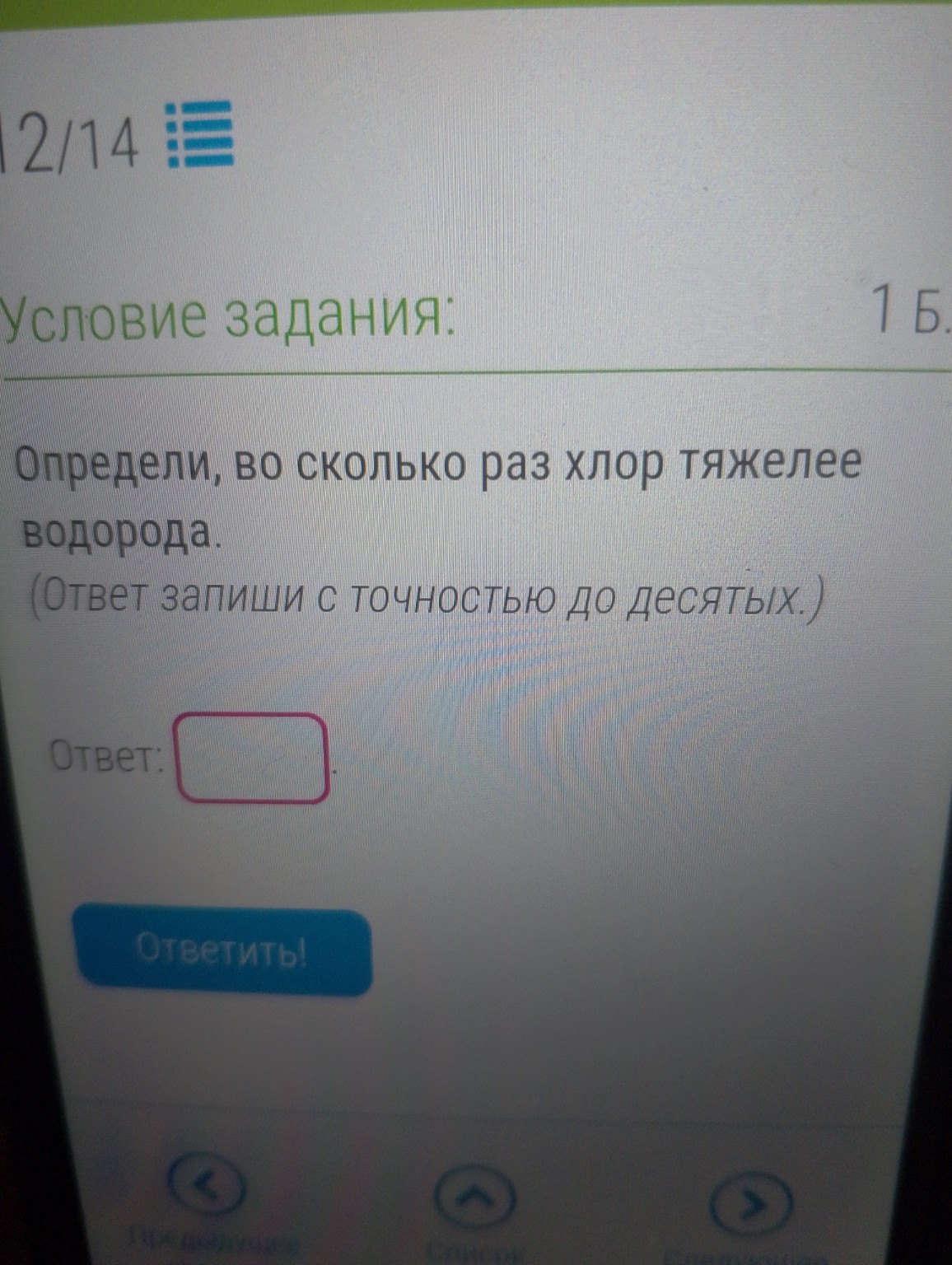 Изображение задачи: 