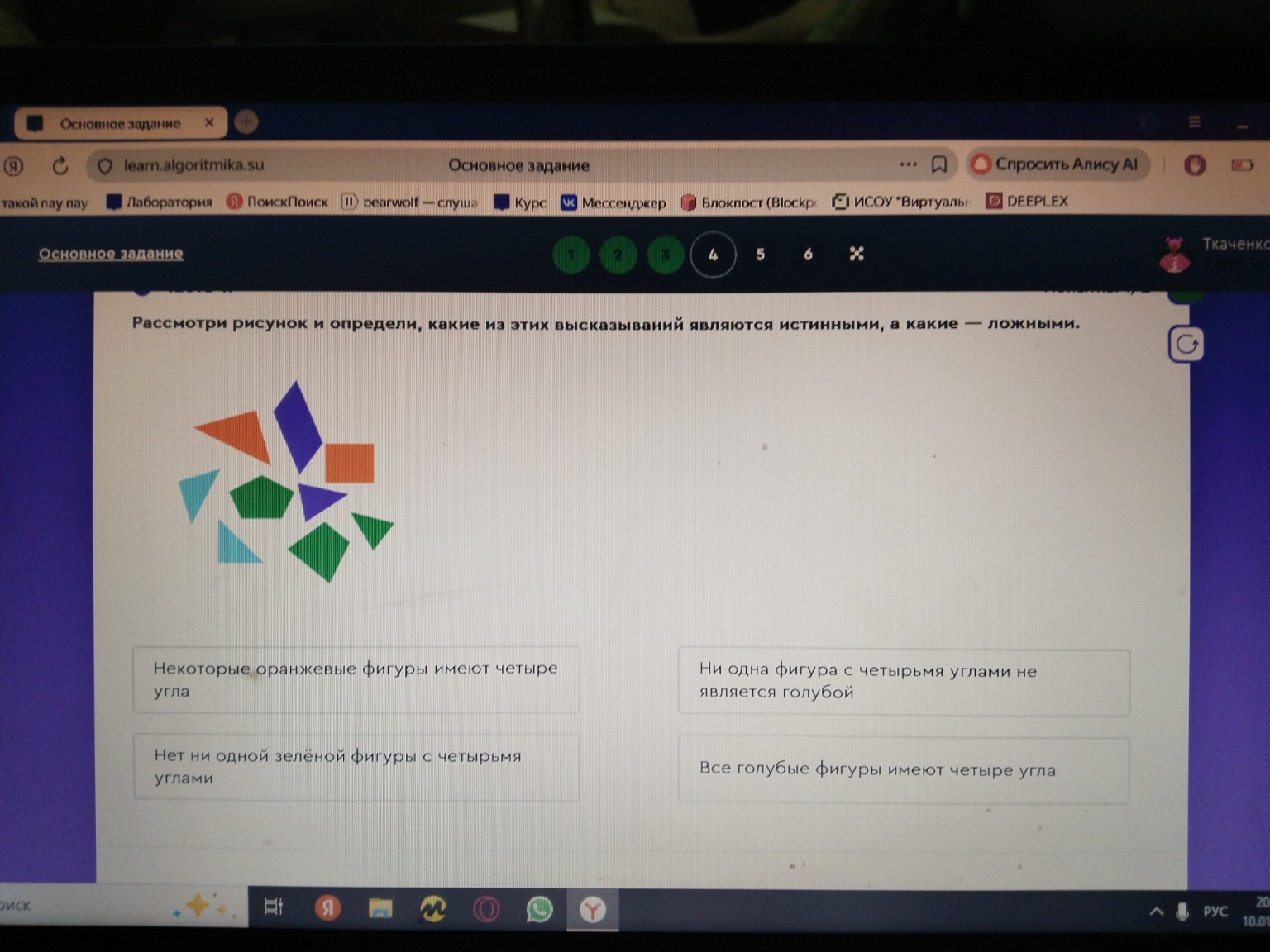 Изображение задачи: 