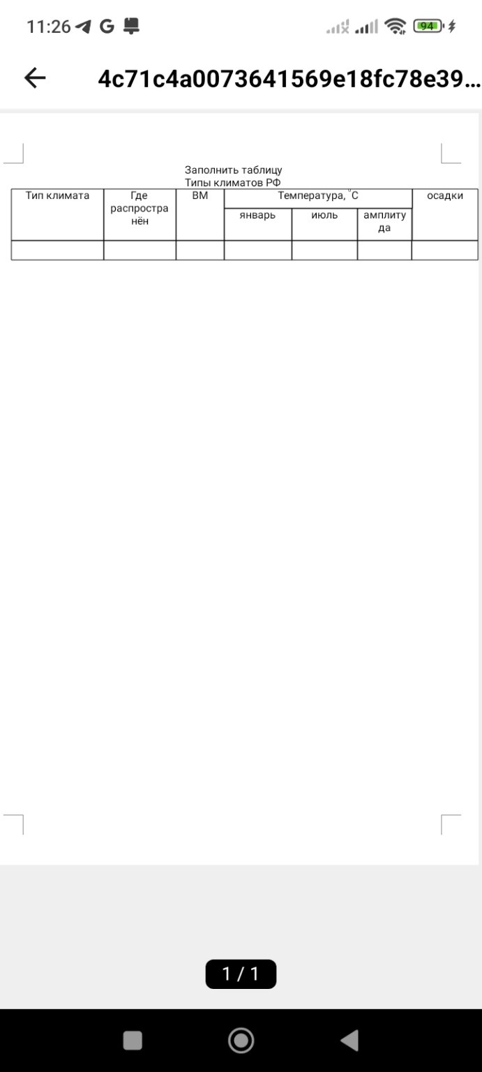 Изображение задачи: Реши задачу: Решение