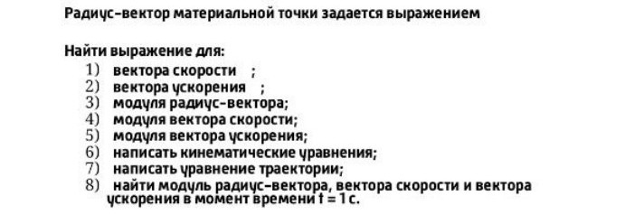 Изображение задачи: