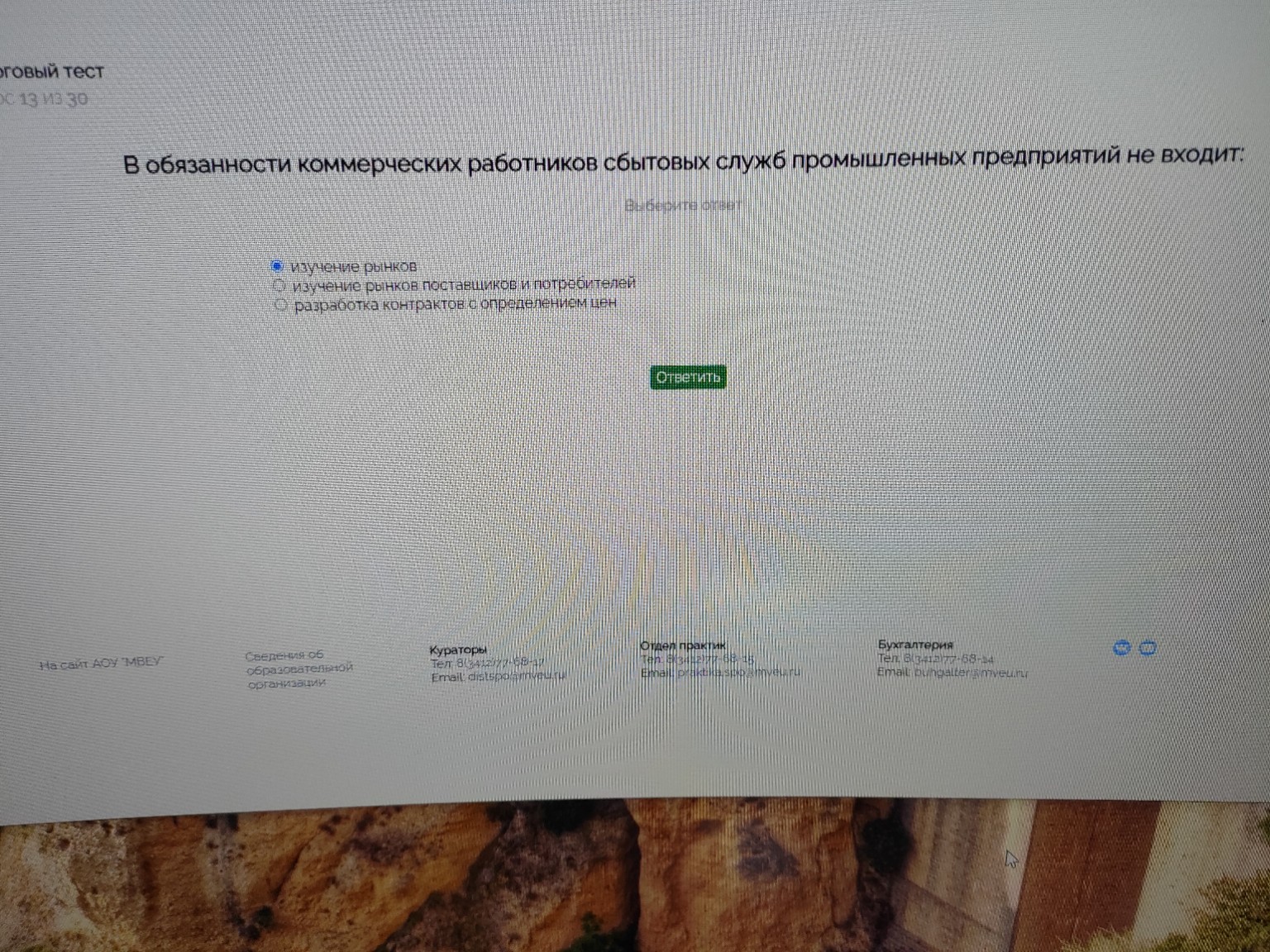 Изображение задачи: 