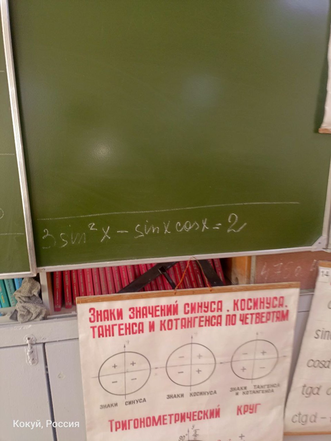 Изображение задачи: Реши Реши задачу: Тут между синус х стоит косинус 