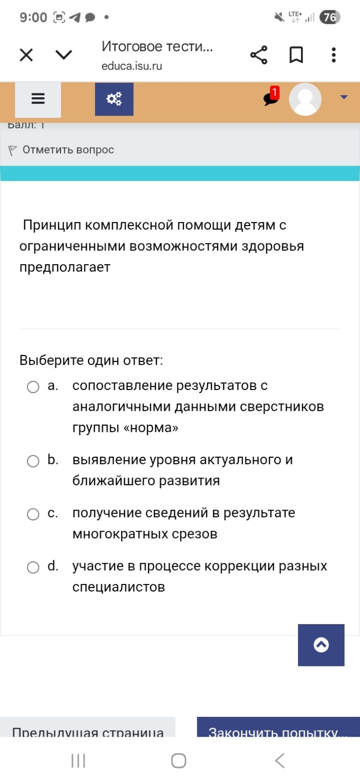 Изображение задачи: Надо выбрат ответы первая рисунка
А.многократное р