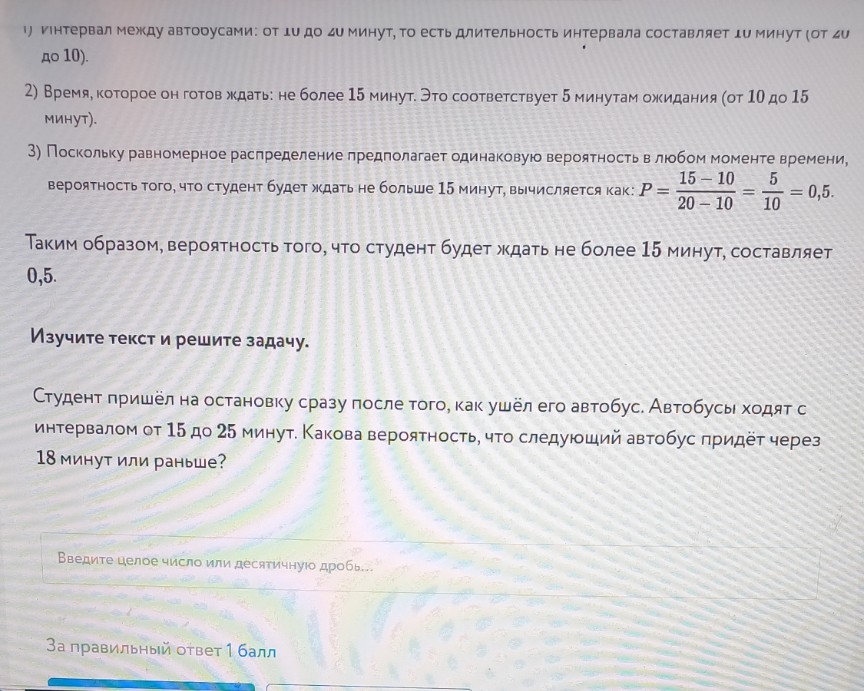 Изображение задачи: 