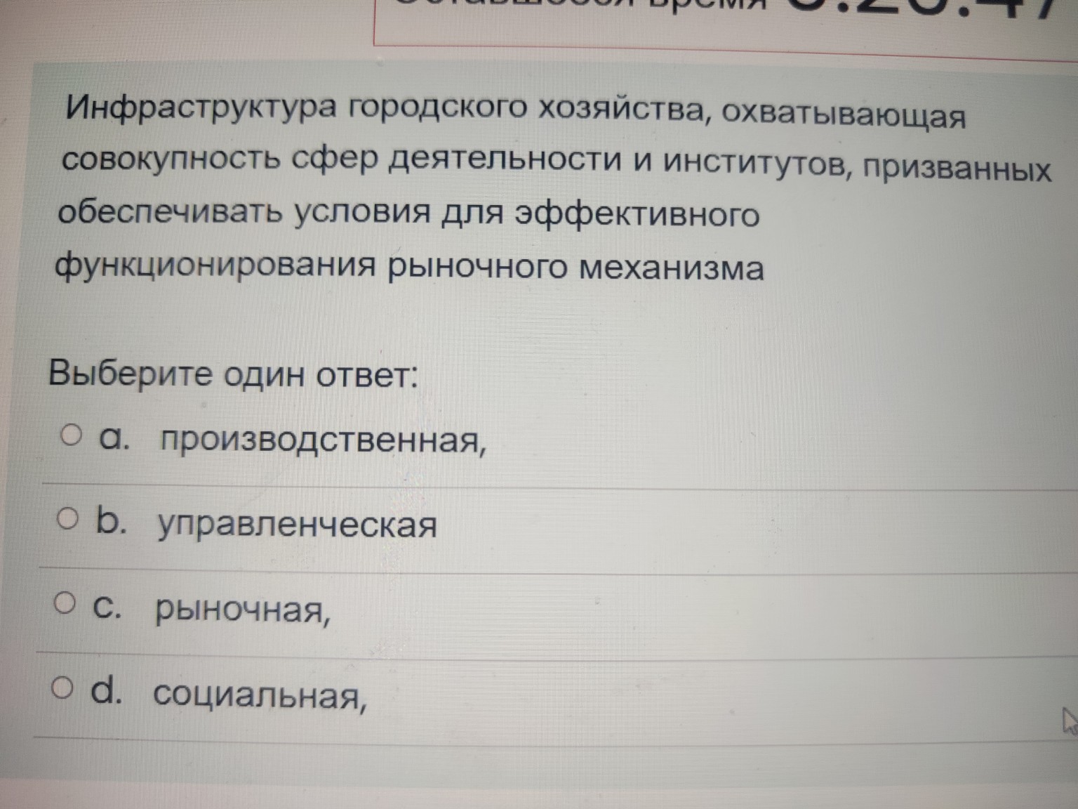 Изображение задачи: Реши задачу: Выбрать правильный ответ Реши задачу: