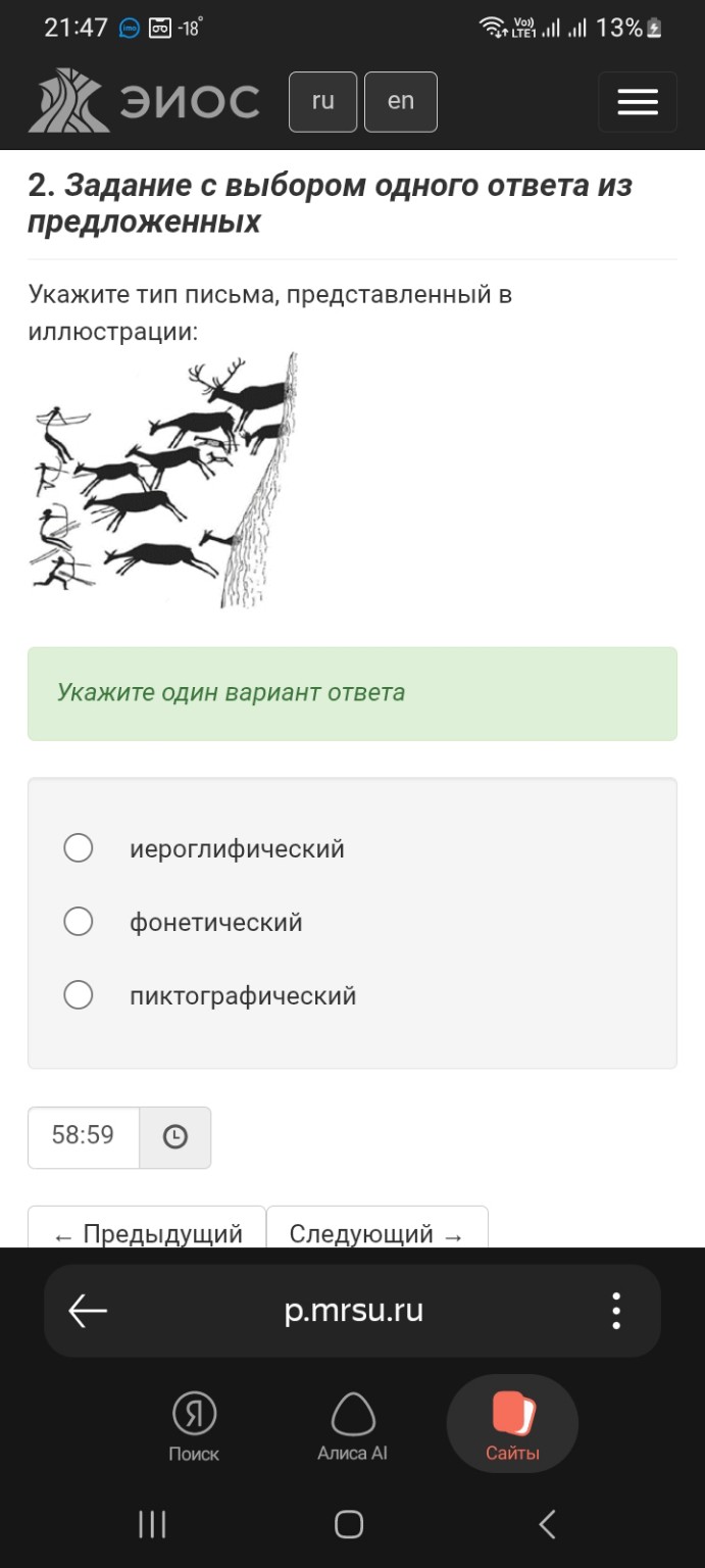Изображение задачи: Запишите общий признак всех приведенных языков..
О