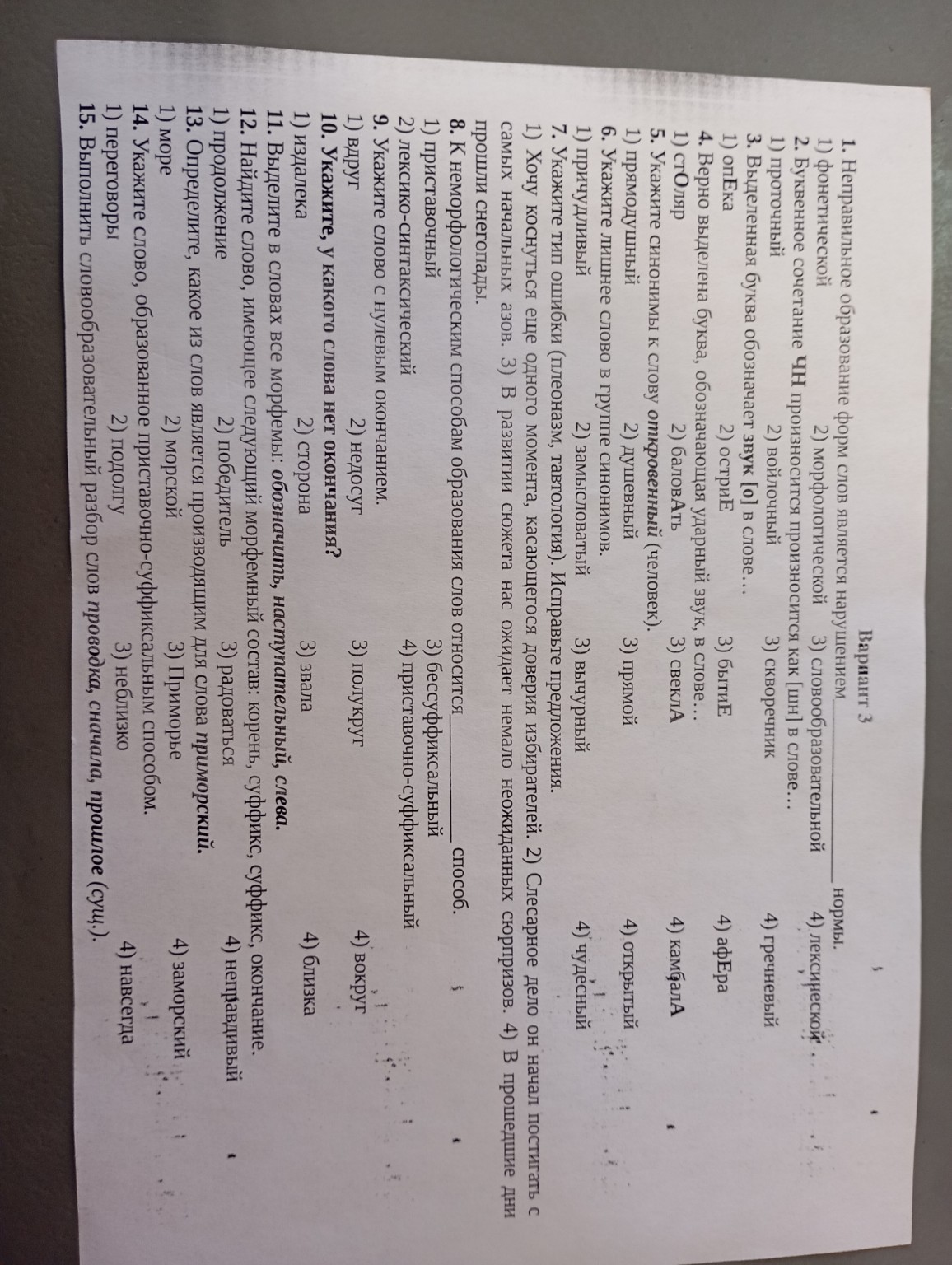 Изображение задачи: Реши задачу: неправильные ответы