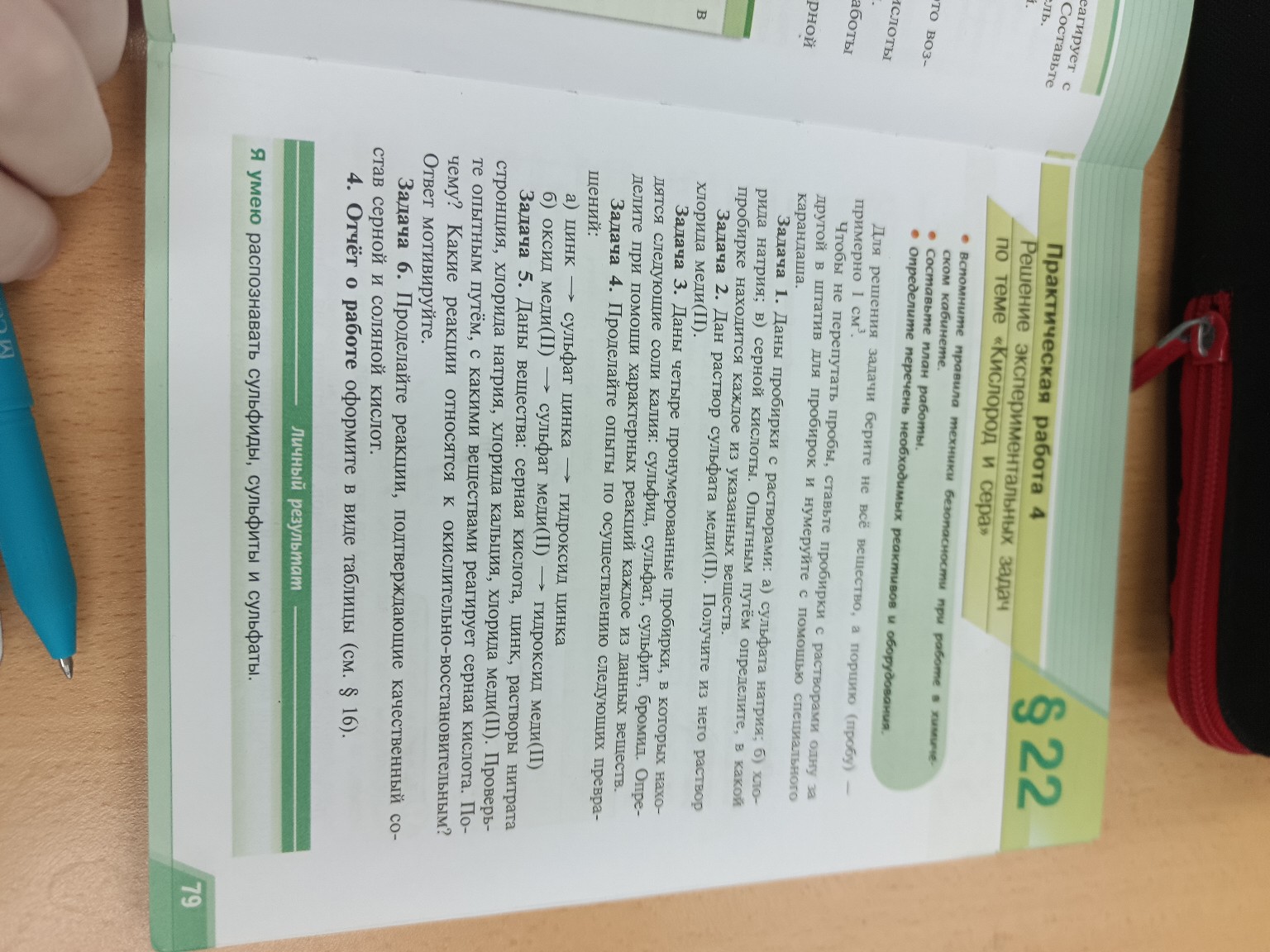 Изображение задачи: Выполни номера 3-5