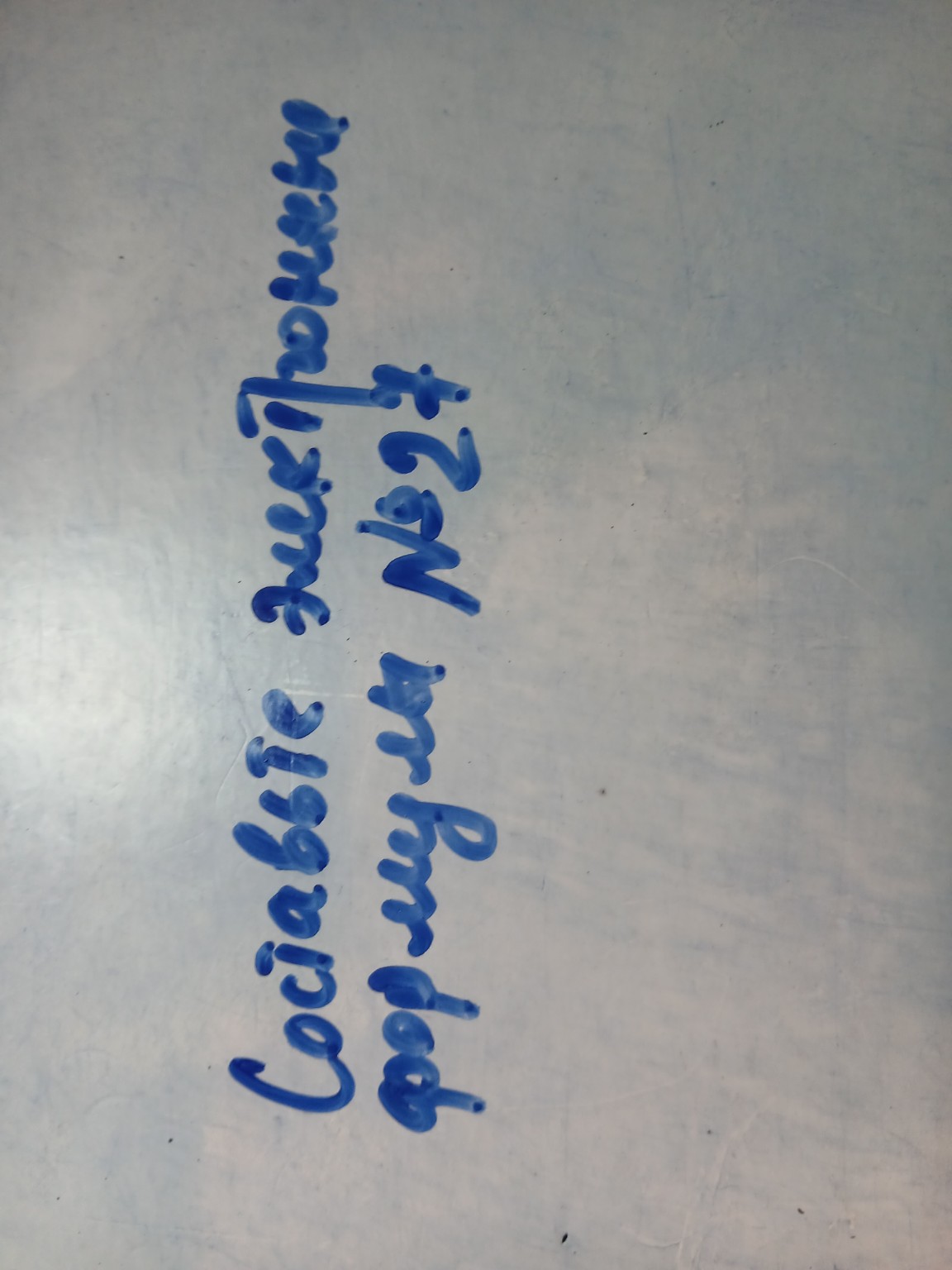 Изображение задачи: Реши задачу: Кобальт  электронное строение