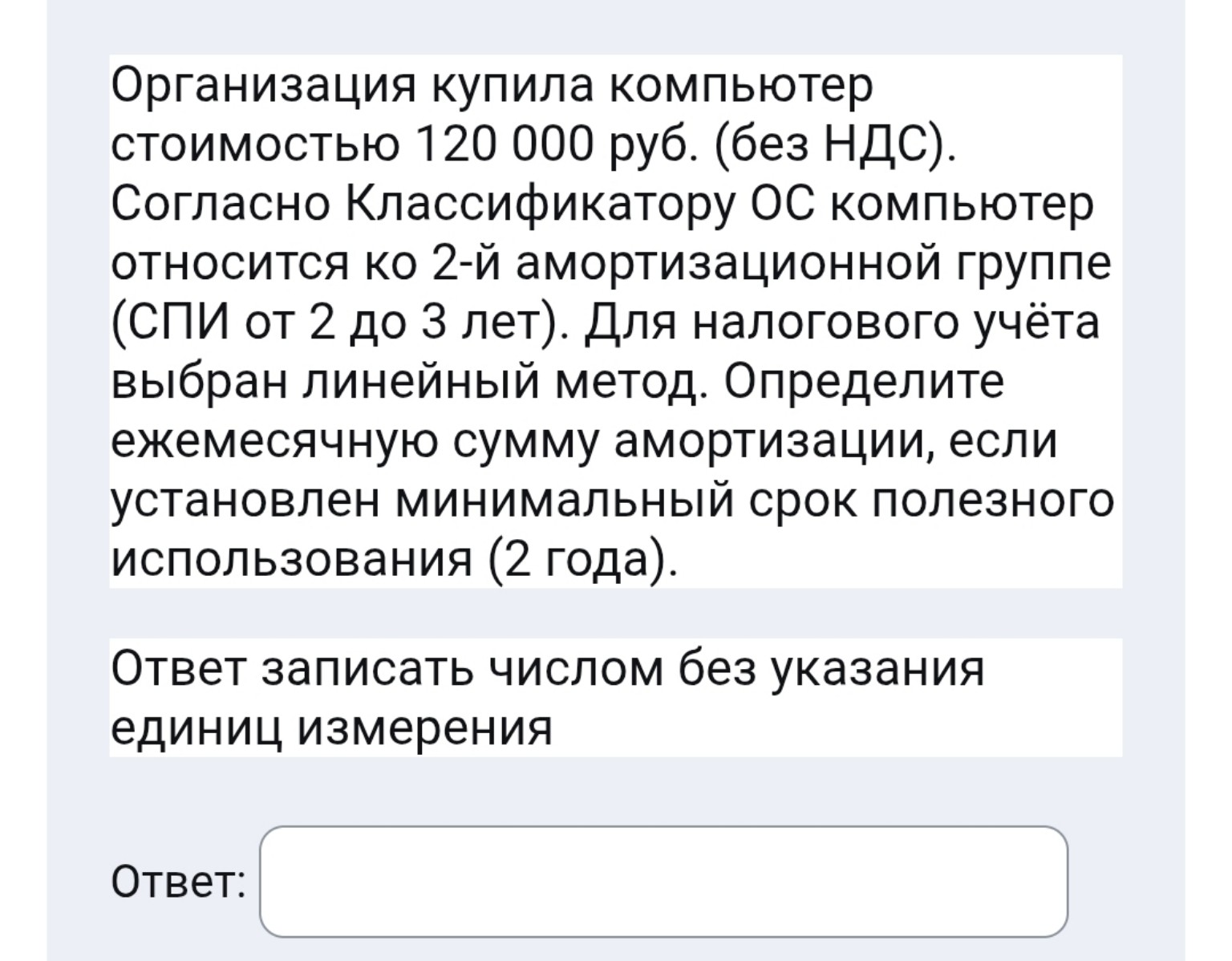 Изображение задачи: 