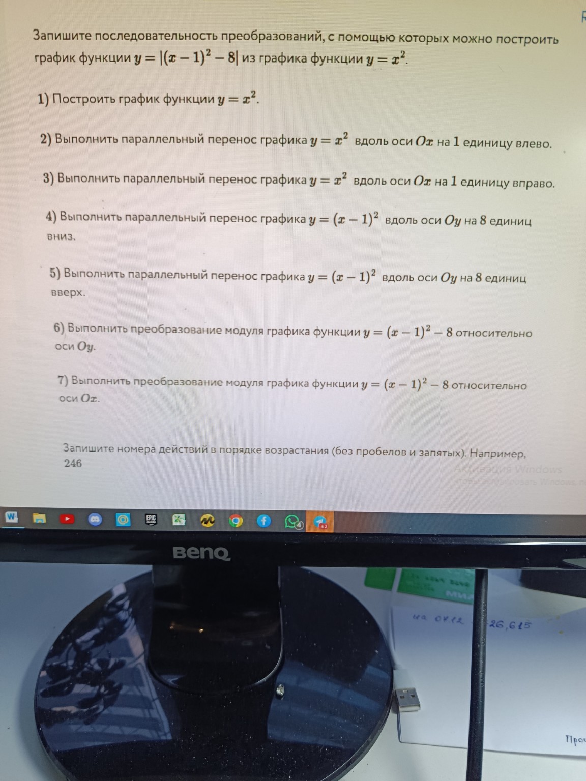 Изображение задачи: 