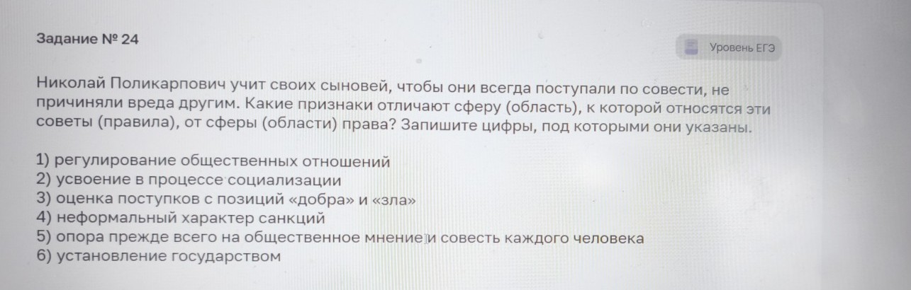 Изображение задачи: Найти правильный ответ Реши задачу: Найти правильн