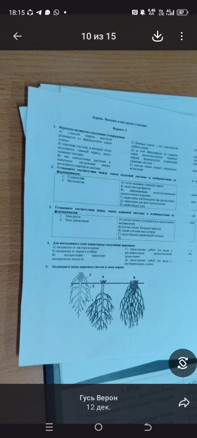 Изображение задачи: