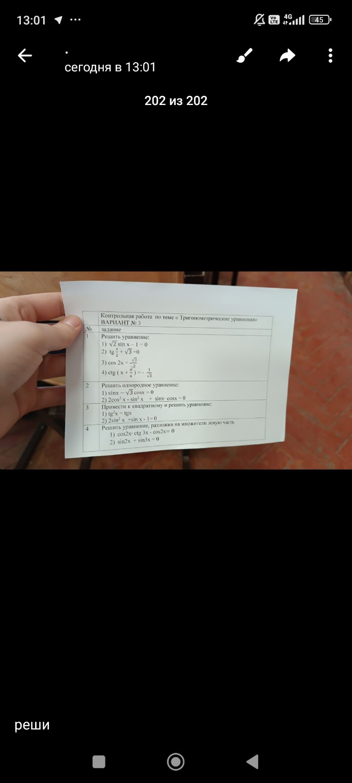 Изображение задачи: 