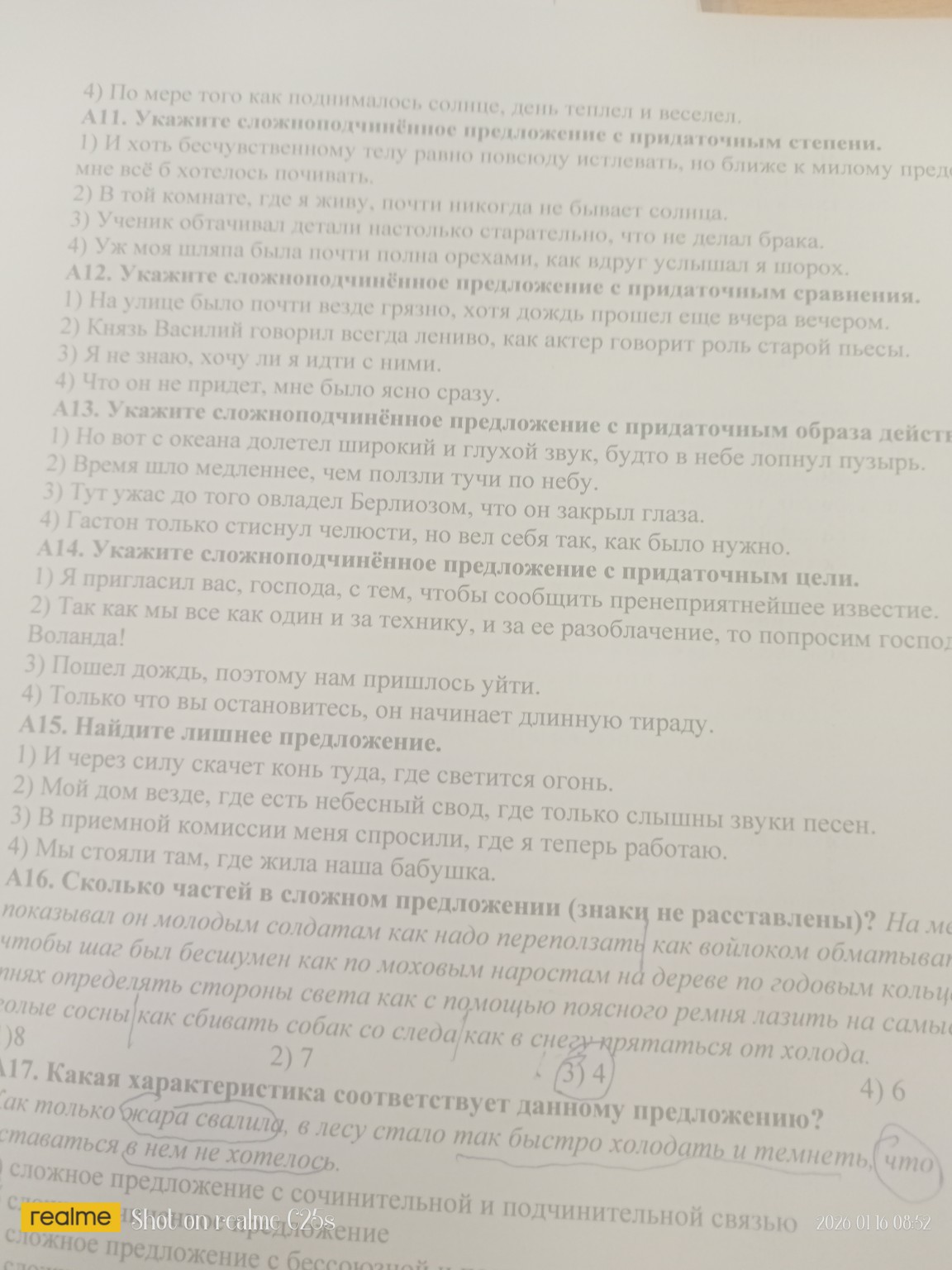 Изображение задачи: Сделайте пожалуйста