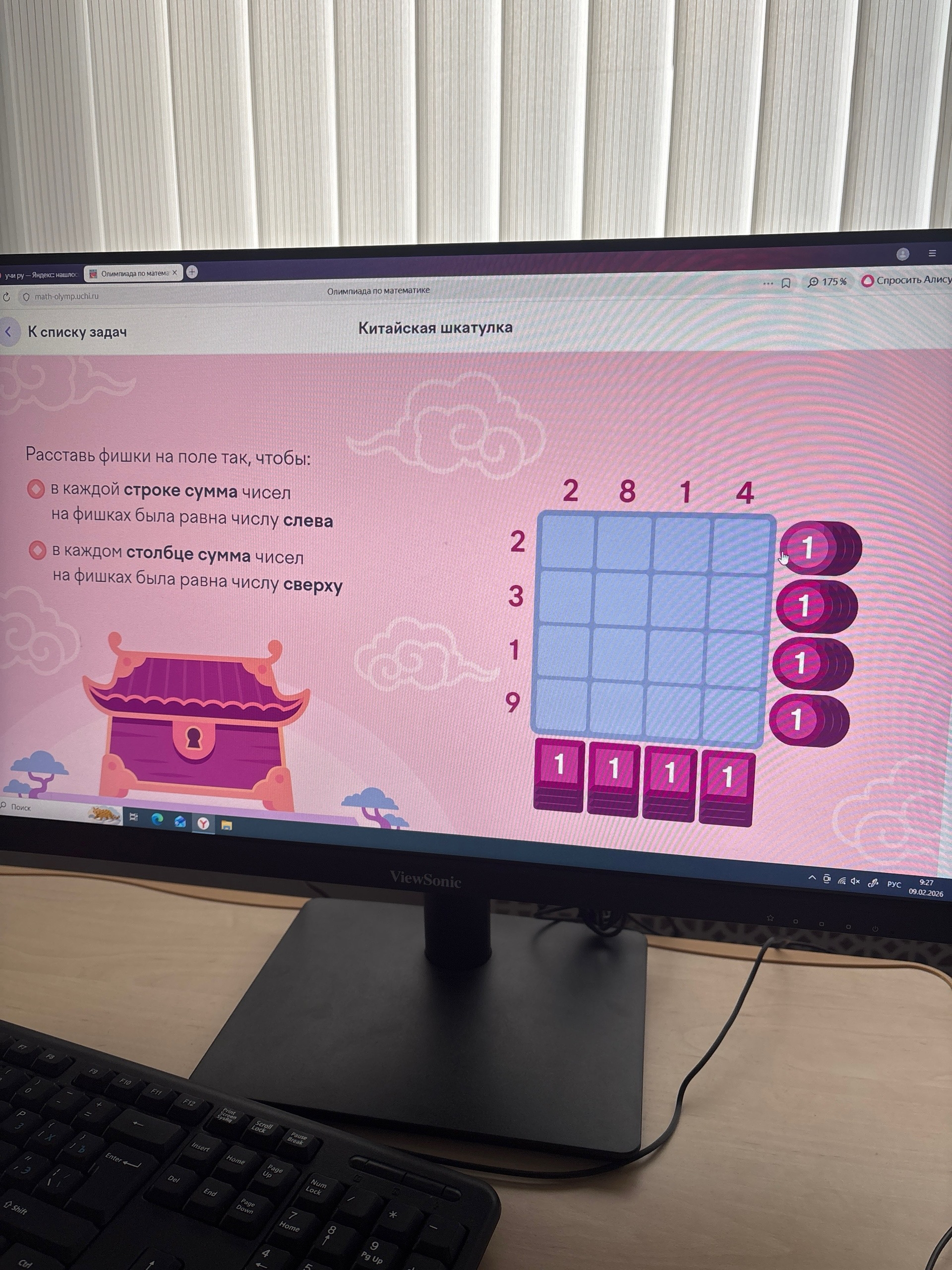 Изображение задачи: 