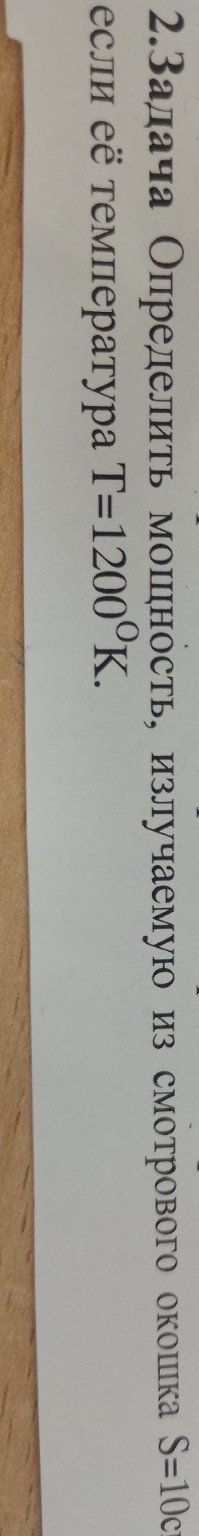 Изображение задачи: 