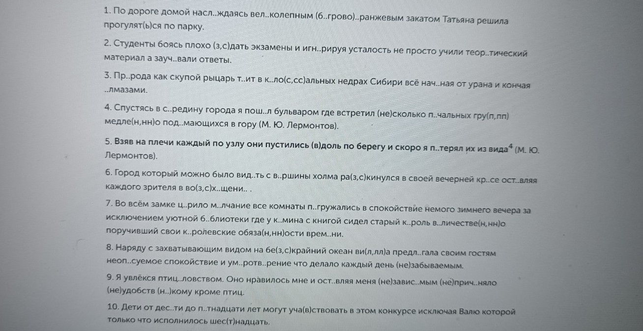 Изображение задачи: Реши задачу: Выделите в предложениях обособленные 