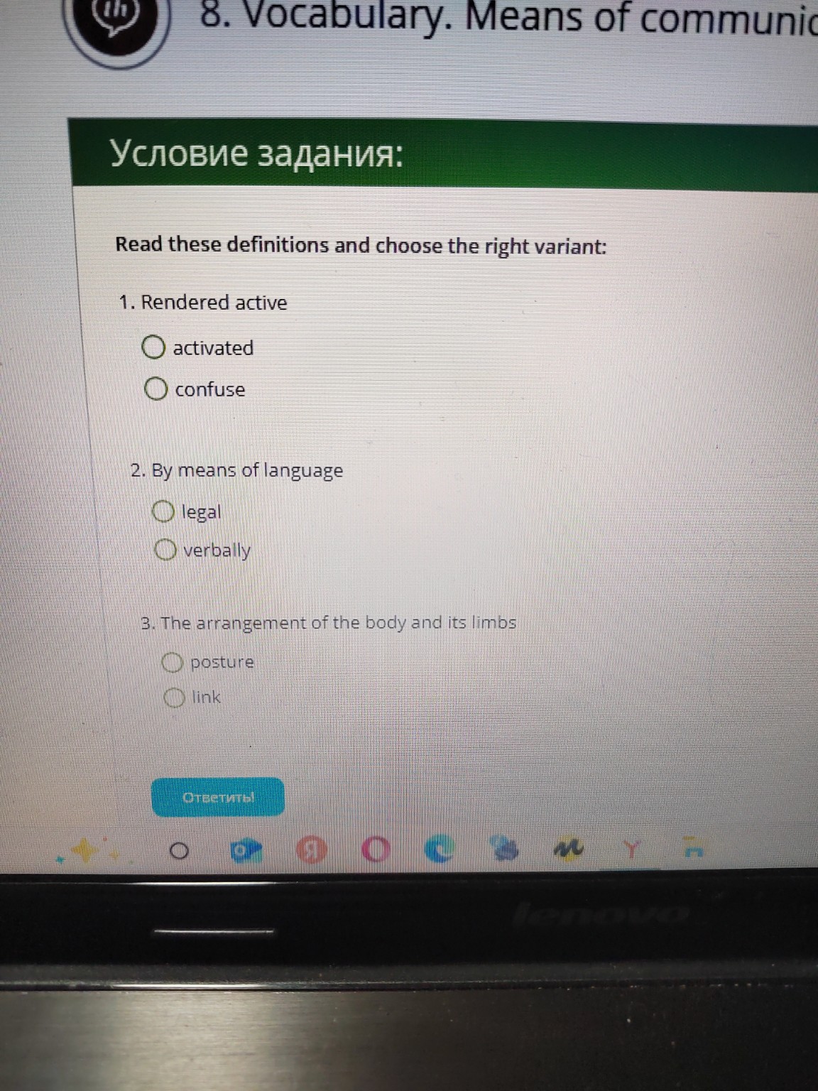 Изображение задачи: 3 неправильно